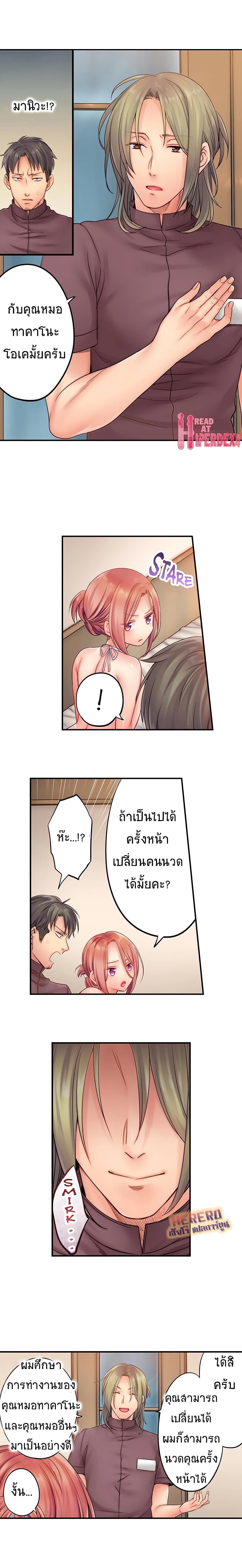 I Can't Resist His Massage! Cheating in Front of My Husband's Eyes ฉันถูกนวดจนเสร็จต่อหน้าคุณสามี 22-22