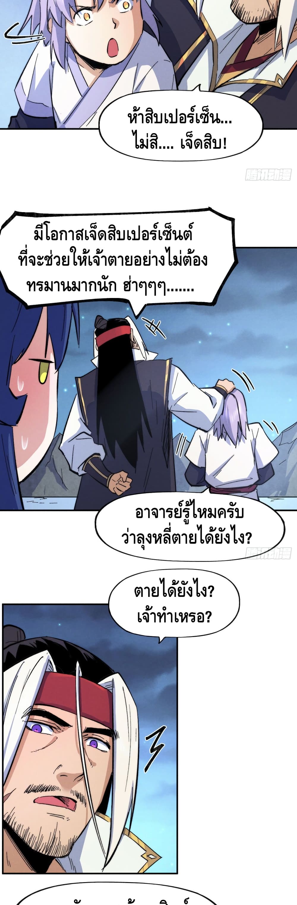 The Strongest Emperor 58-58