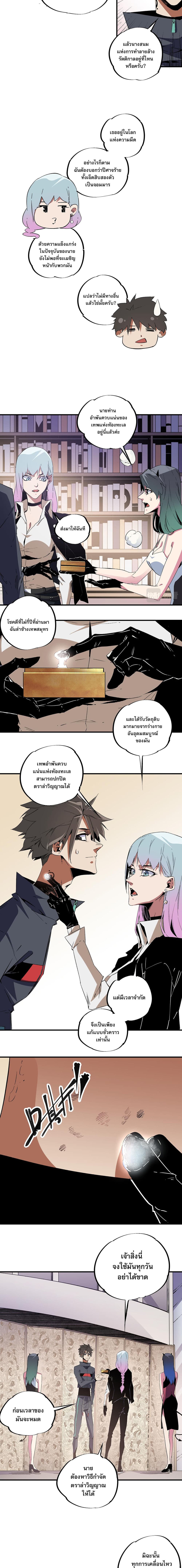 Job Changing for the Entire Population: The Jobless Me Will Terminate the Gods ฉันคือผู้เล่นไร้อาชีพที่สังหารเหล่าเทพ 56-56