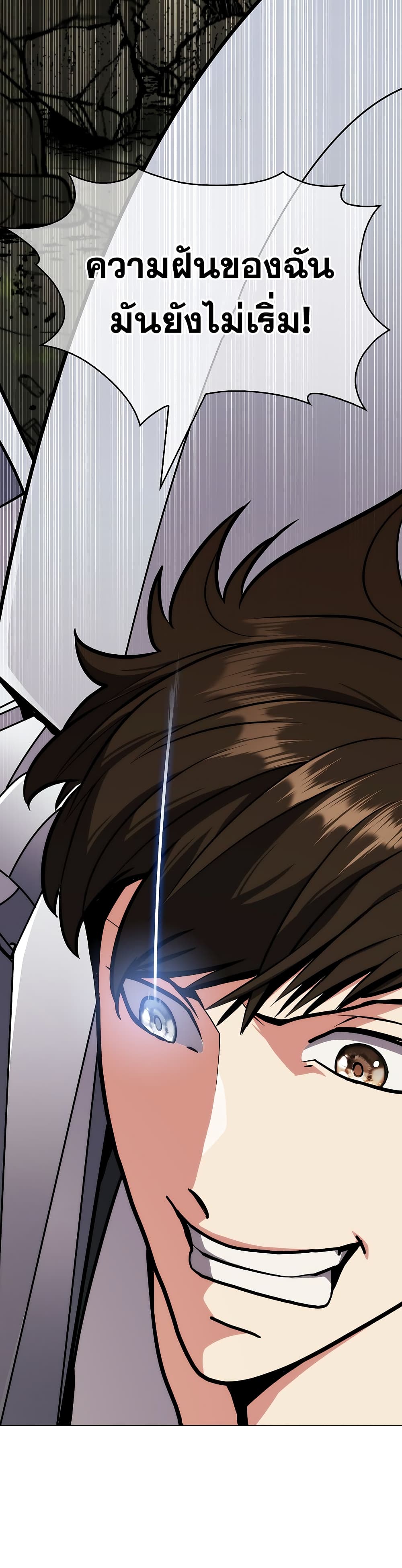 Plainwalker of the Stigma 1-1