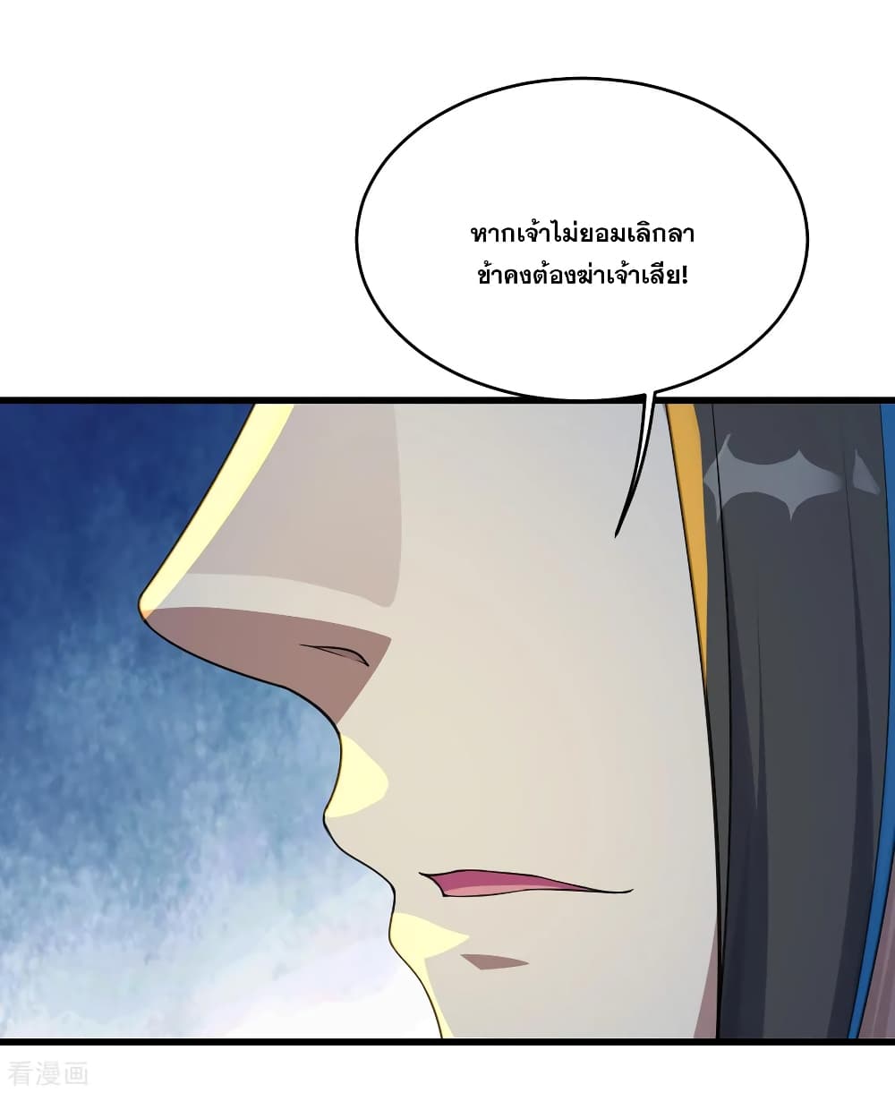 Matchless Emperor  เทพอสูรสยบฟ้า 96-ย้อนกลับไปไม่ได้แล้ว