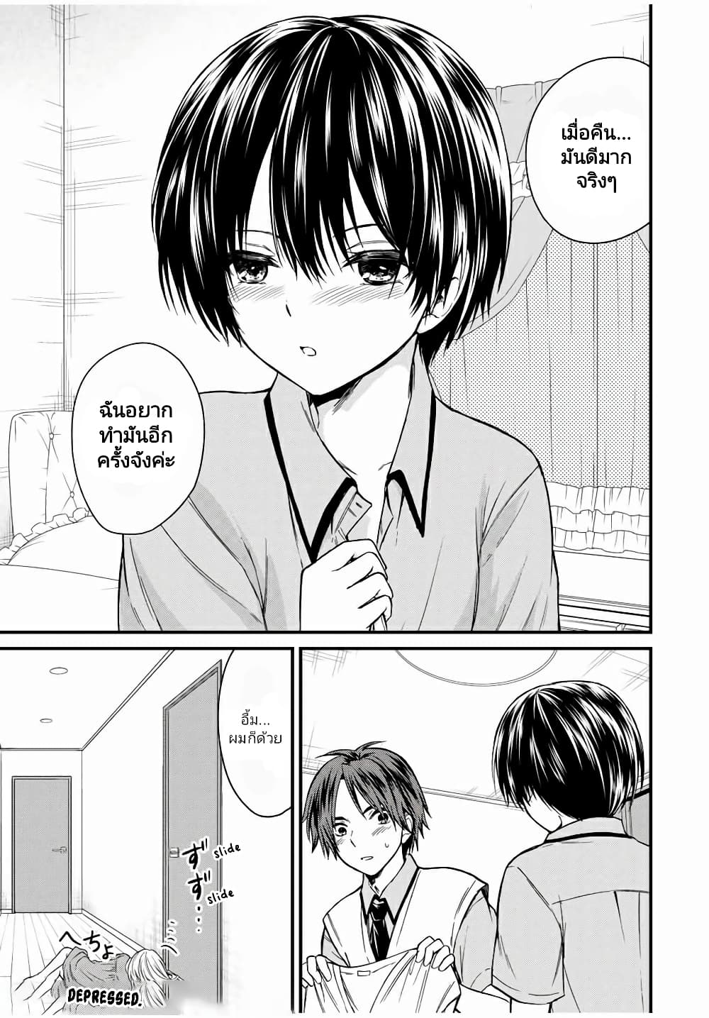 Ojousama no Shimobe 62-62