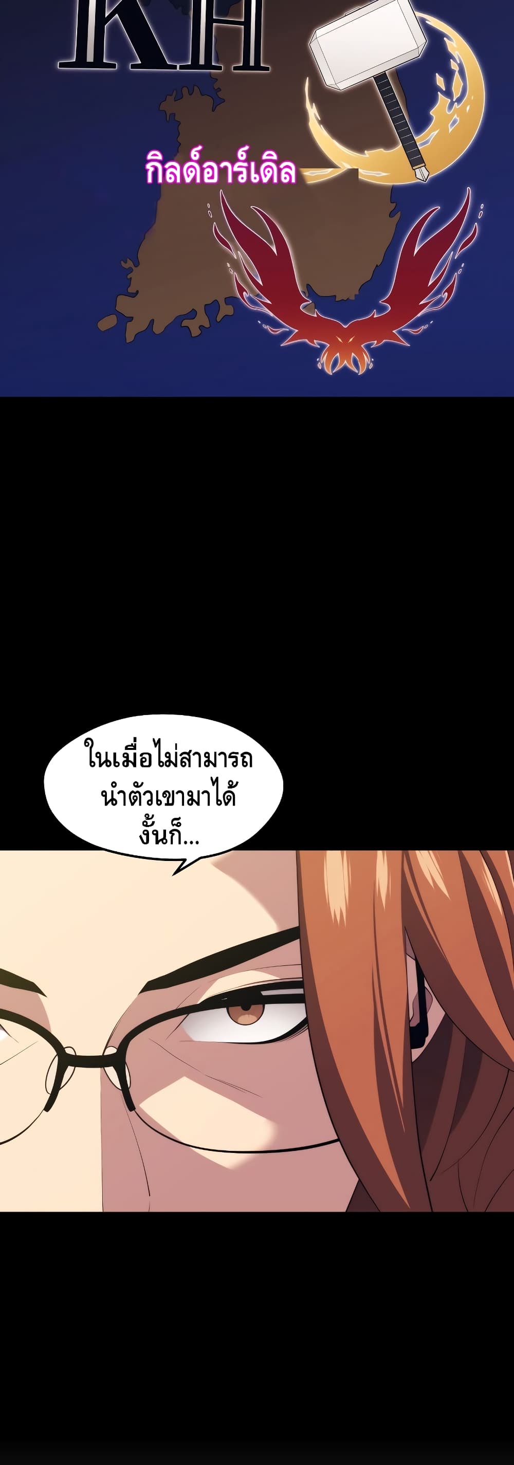 Seoul Station Necromancer 31-31