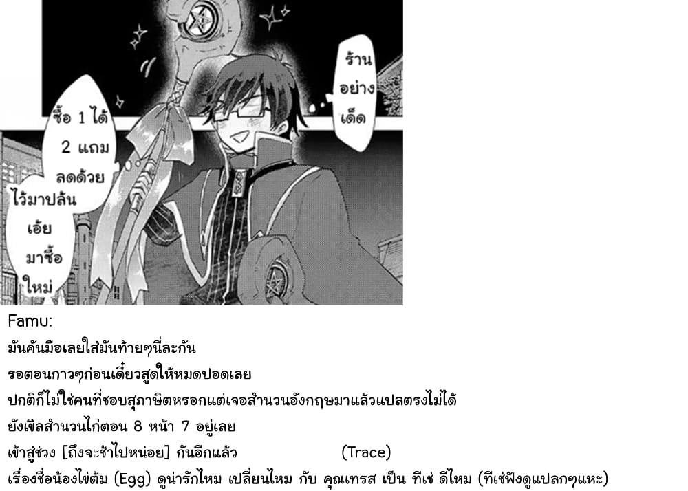 Yuukyuu no Gusha Asley no, Kenja no Susume 13.1-13.1