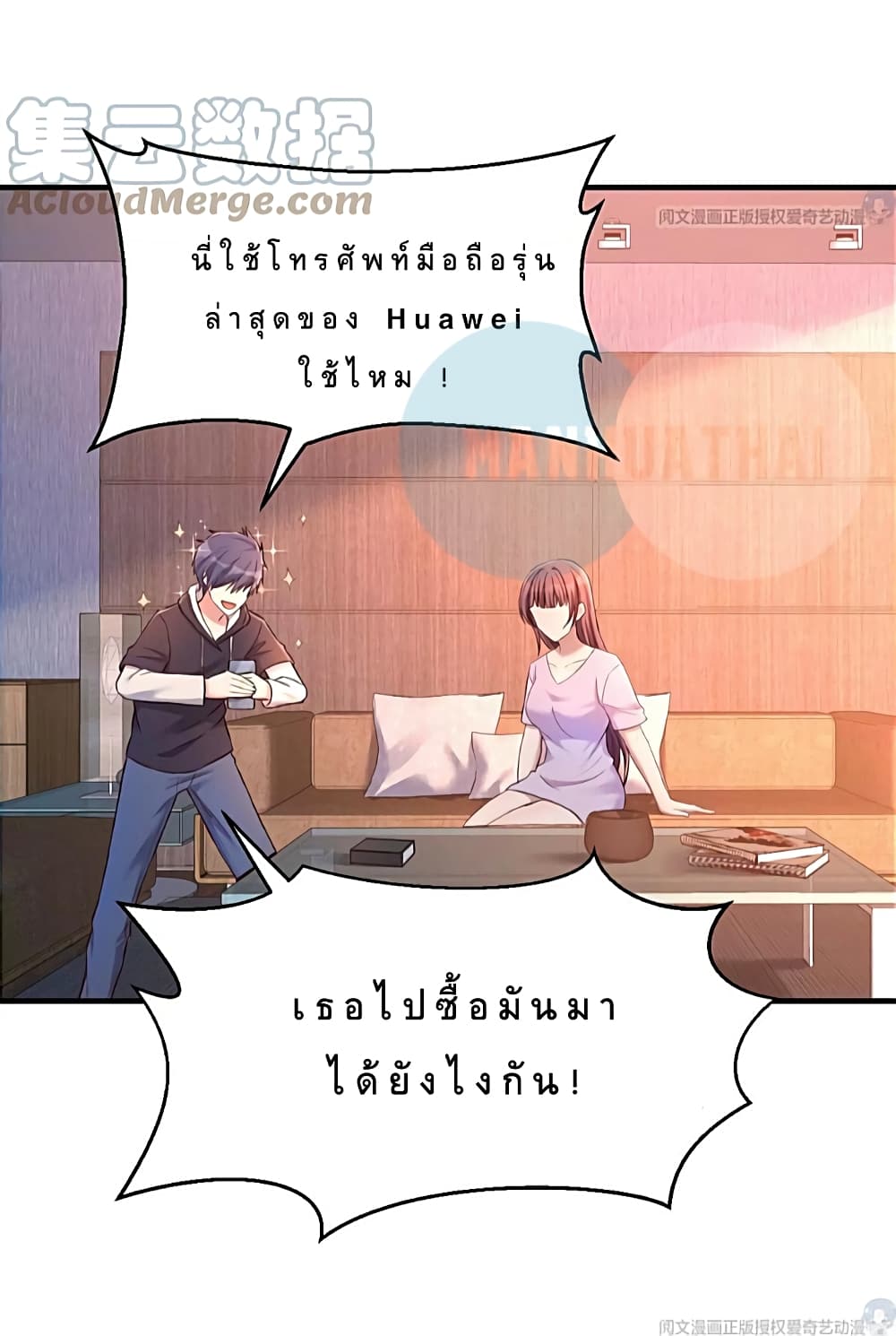 My Sister Is a Famous Actress พี่สาวฉันเป็นดาราดัง 24-24