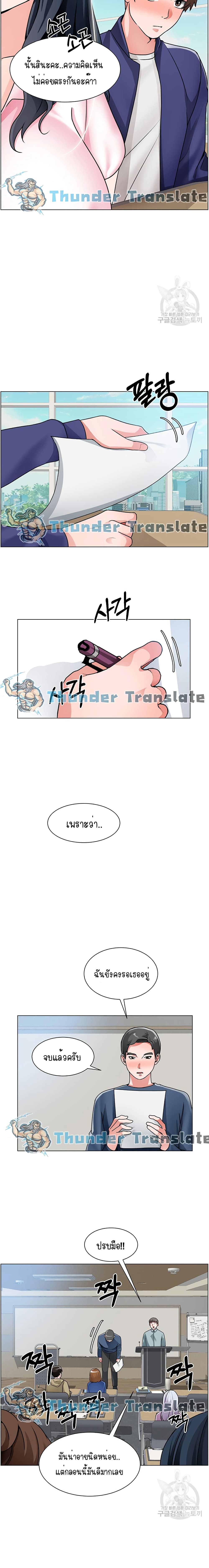 Nogada Romance วุ่นรัก นักก่อสร้าง 17-17