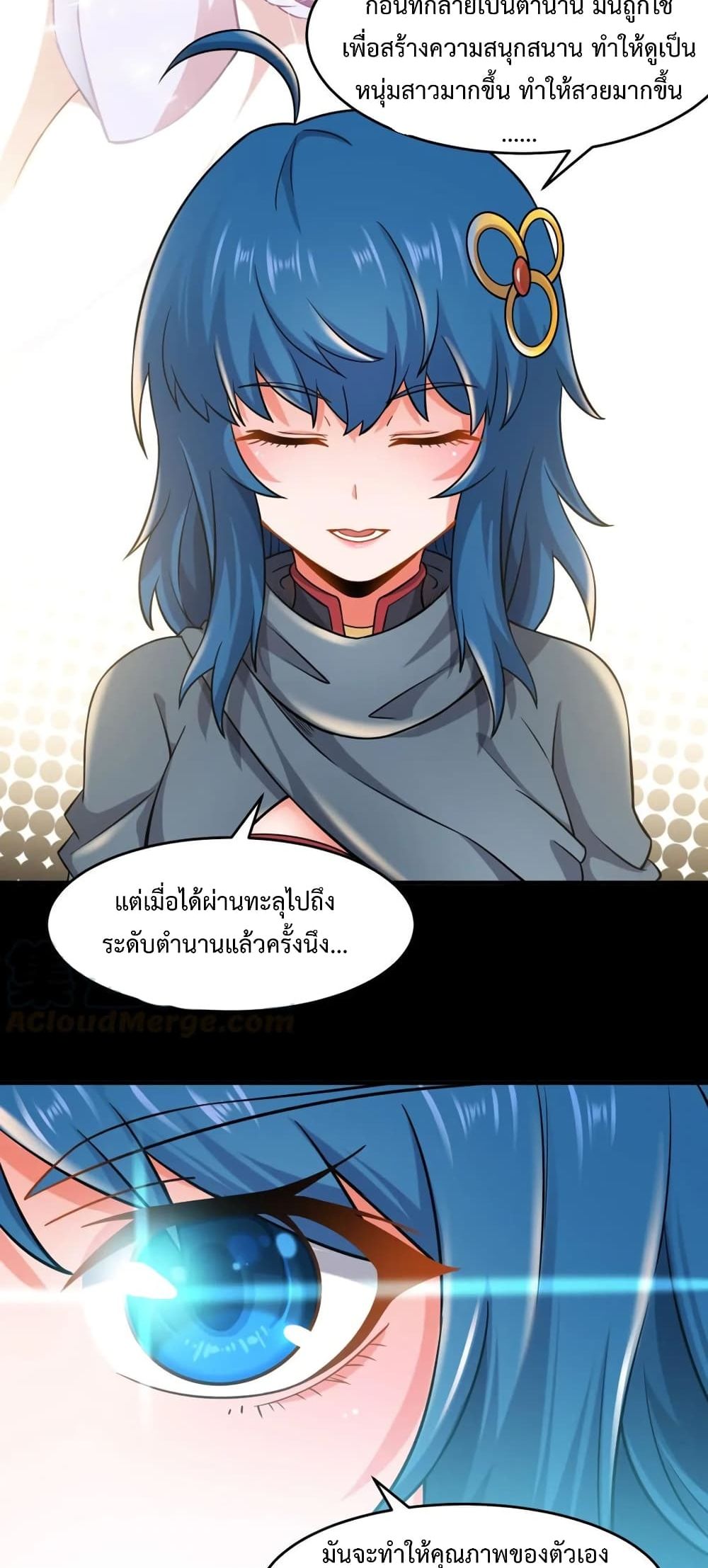 Super Warrior in Another World ทหารเซียนไปหาเมียที่ต่างโลก 170-170