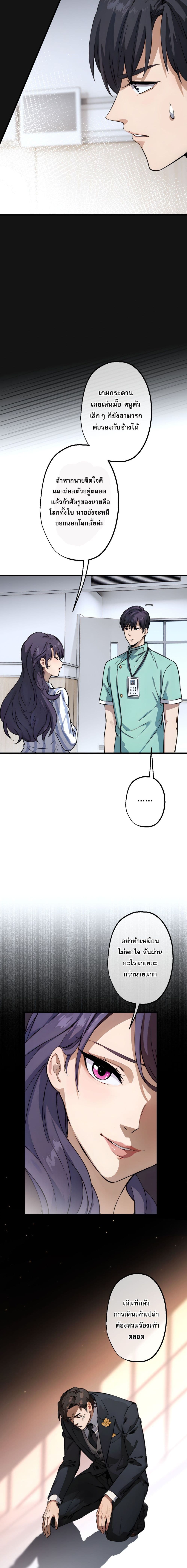The Most Amazing Doctor 11-11