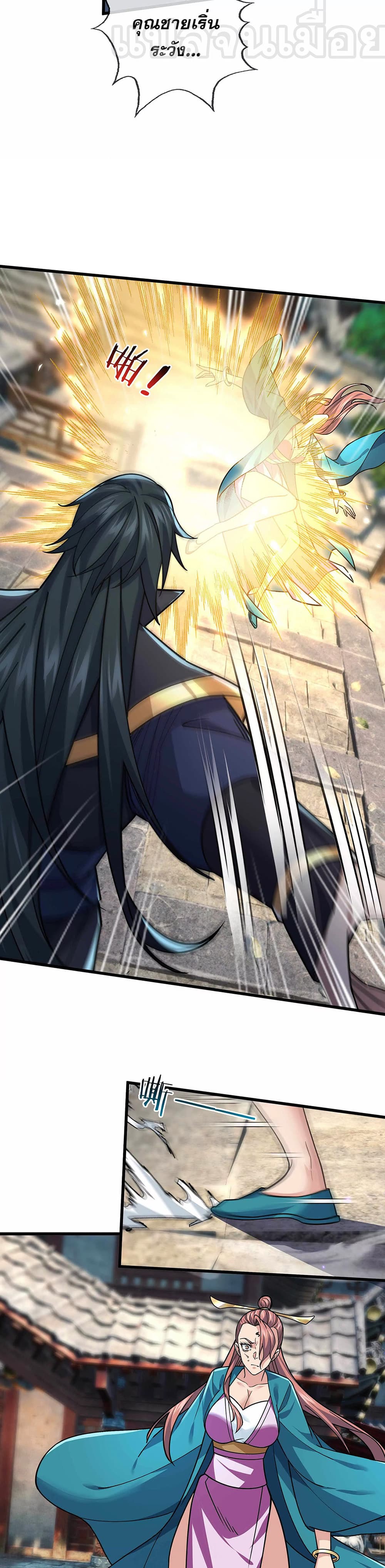 Dormant Since Ancient Times: Thrusting Through the Heavens After Coming Into Being 8-8