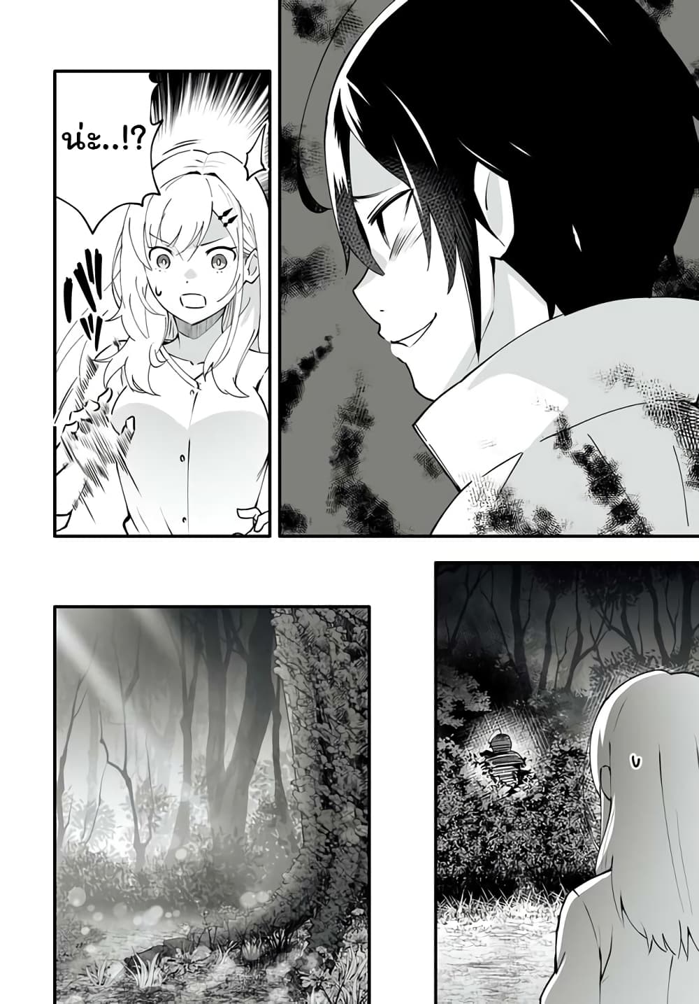 En No Shita No Chikaramocha ขอเพียงแค่คอยสนับสนุนจากเบื้องหลัง 4.1-4.1