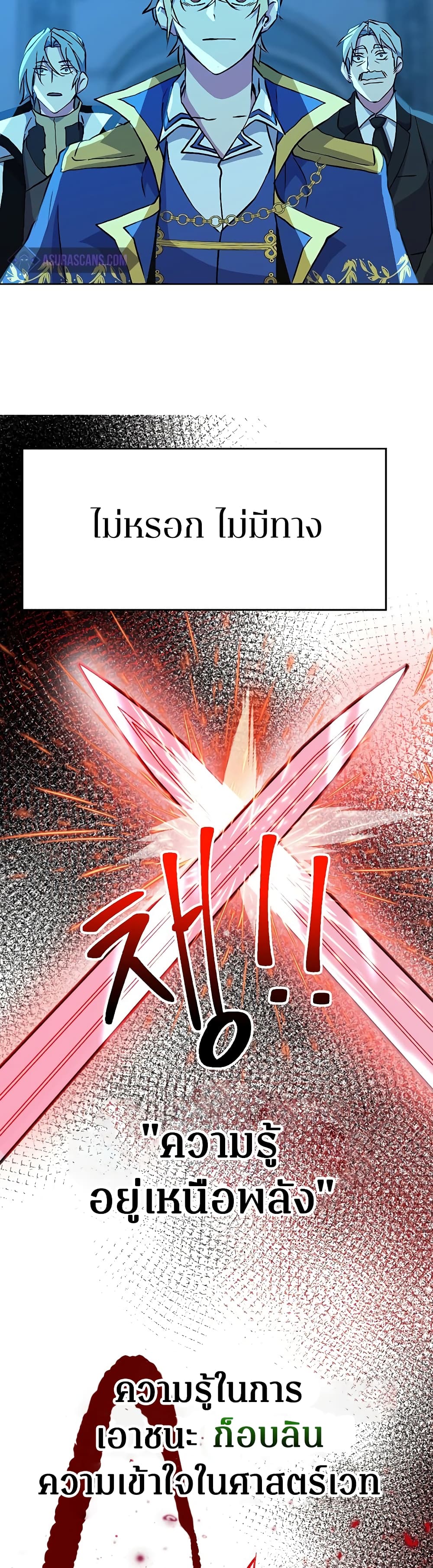 Archmage Transcending Through Regression 20-20