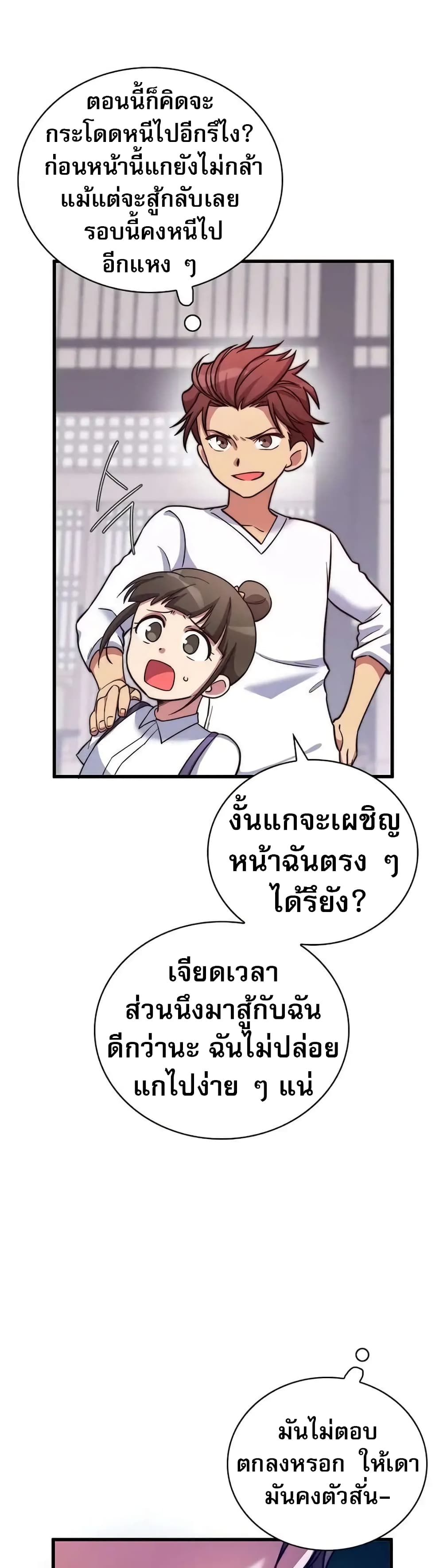 I Became the Childhood Friend of the Middle Boss 11-11