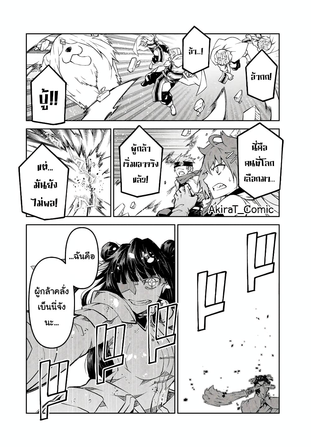 The Weakest Occupation "Blacksmith", but It's Actually the Strongest ช่างตีเหล็กอาชีพกระจอก? 115-115