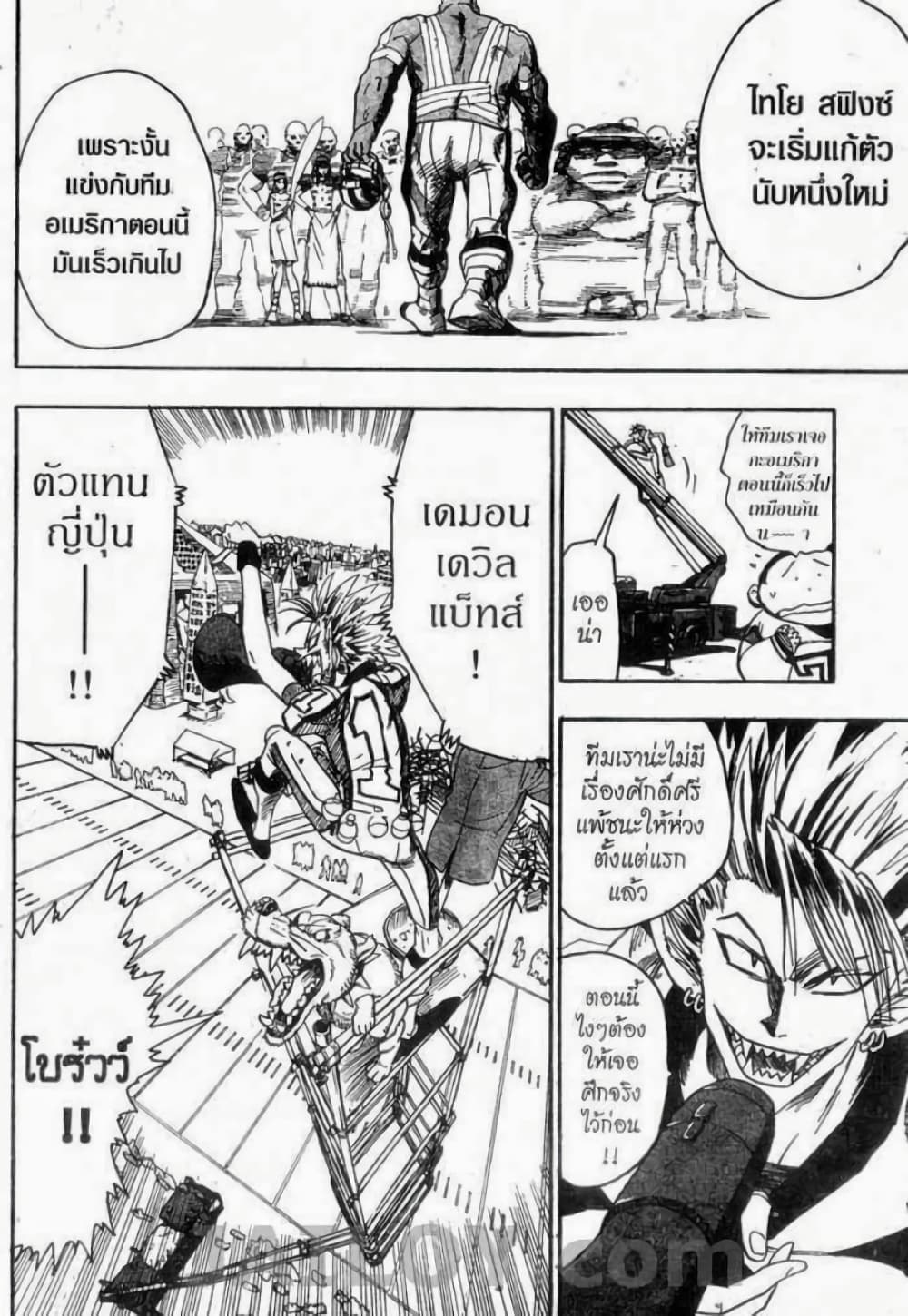 Eyeshield 21 49-49