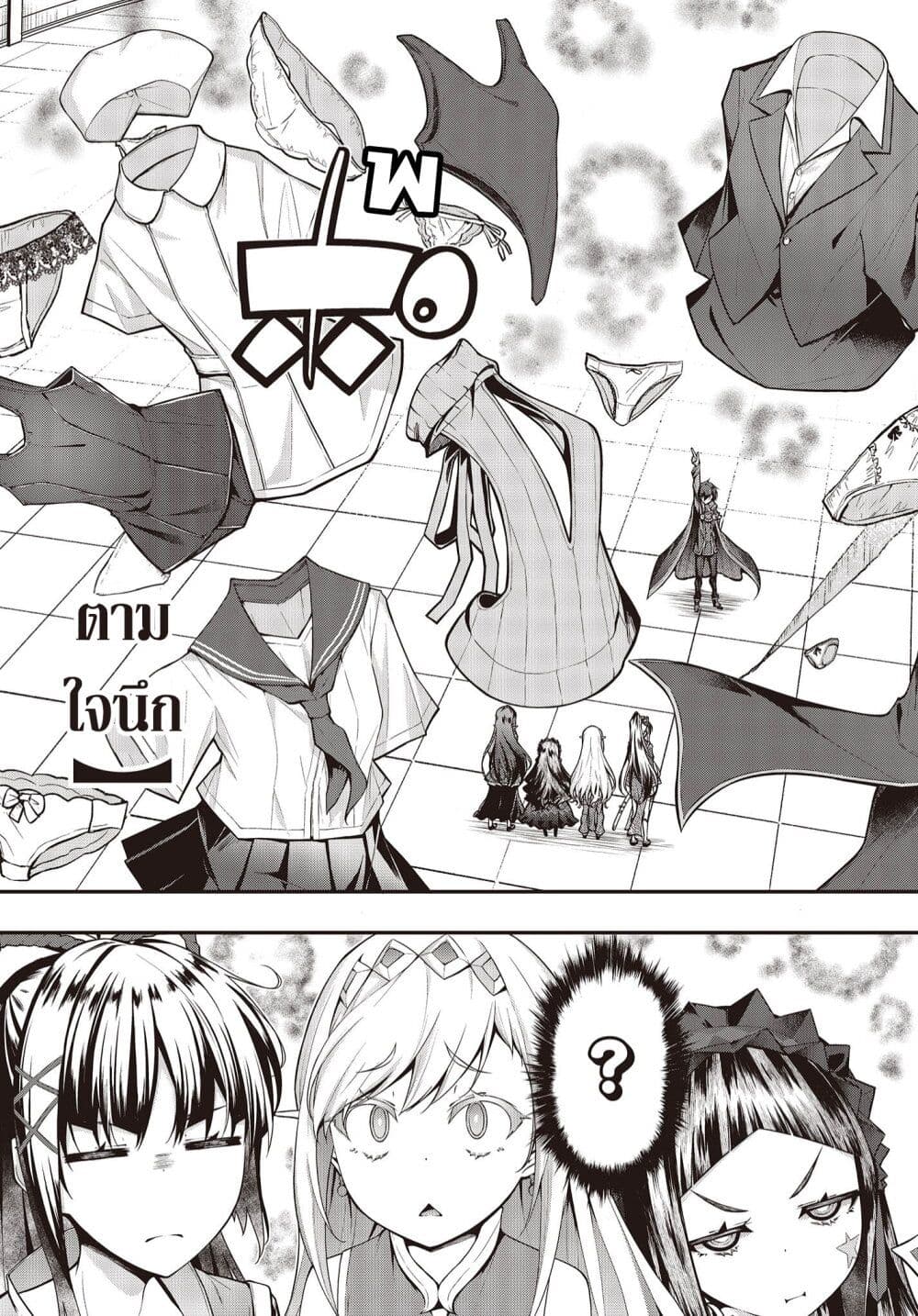 Oritsu Majutsu Gakuin no Kichiku Koshi 2-2