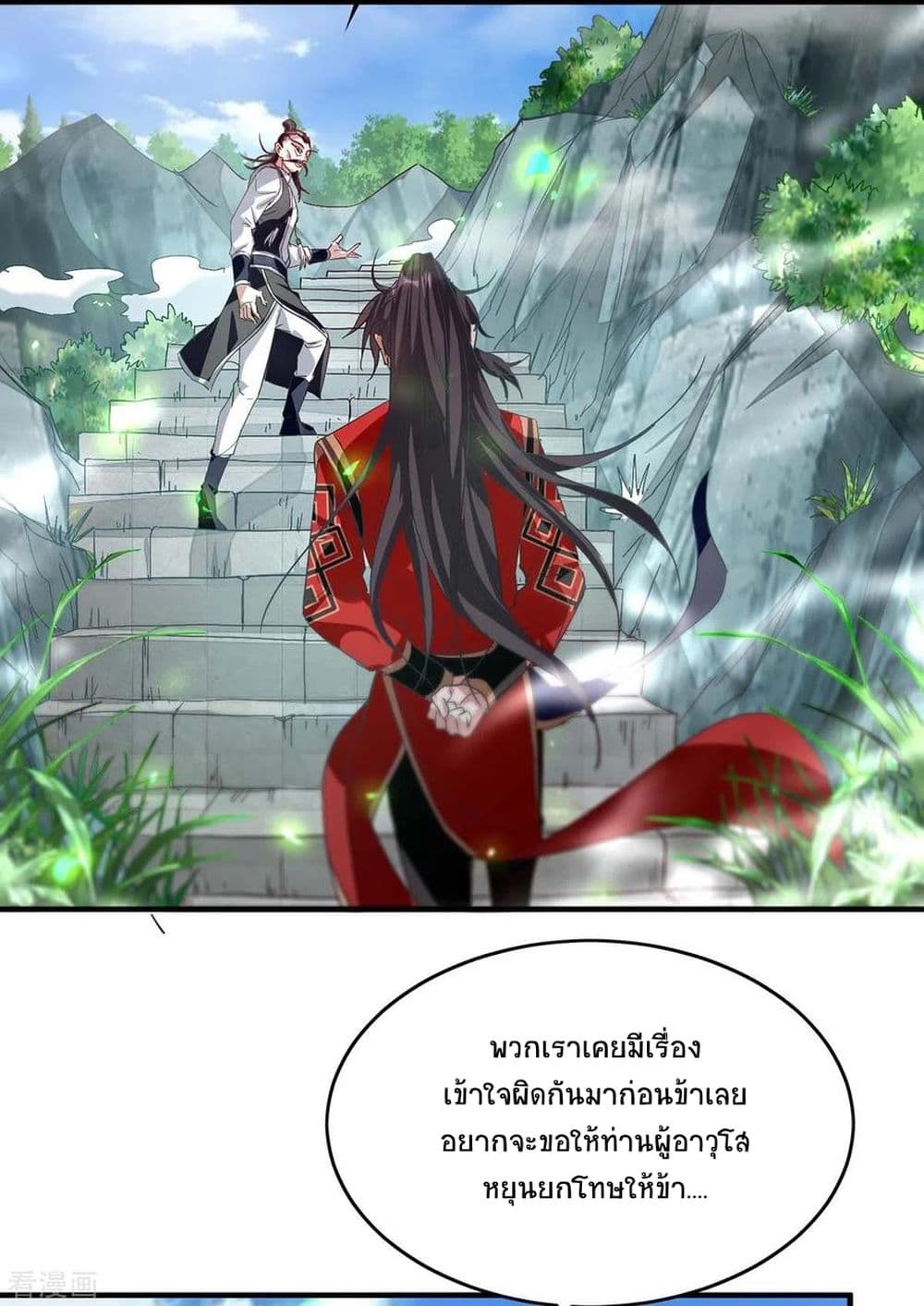 Return of Divine Emperor 196-196