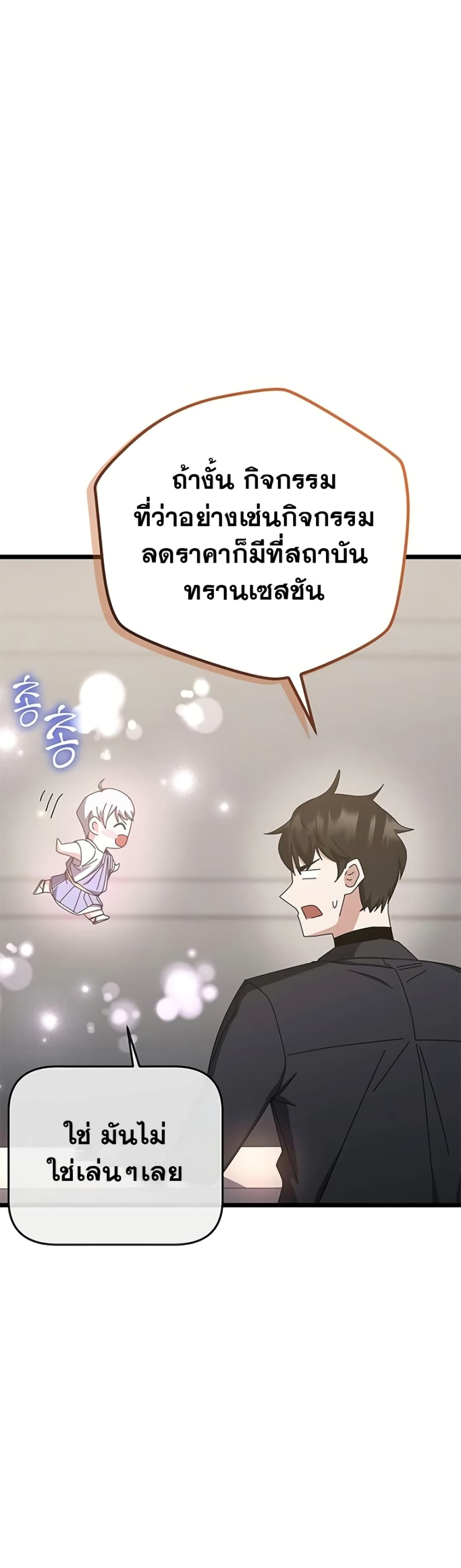 Transcension Academy 61-61