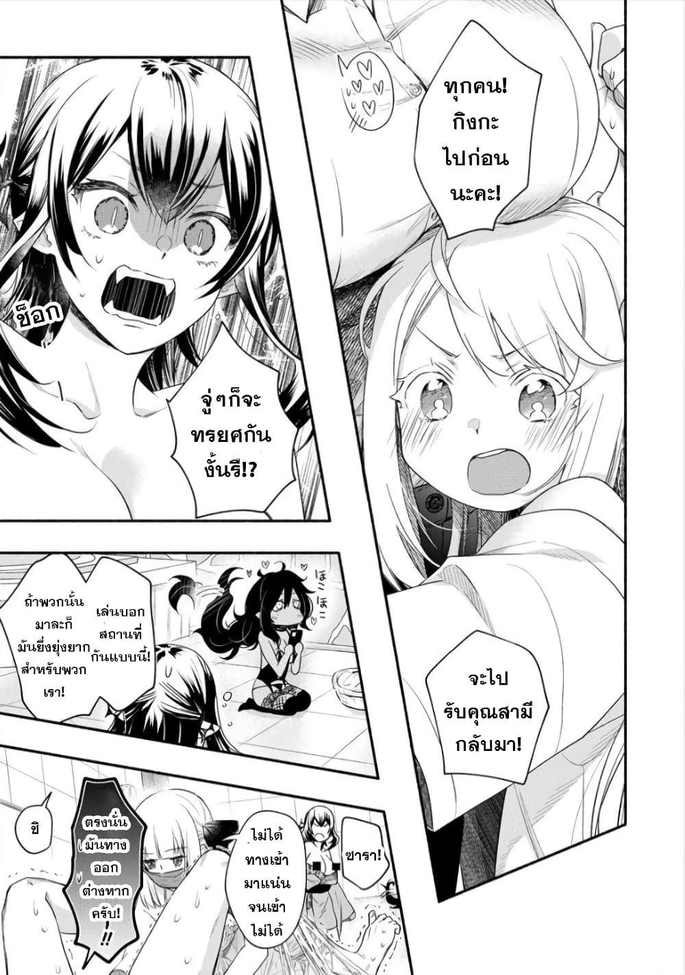 Yuki no Niiduma wa Boku to Tokeaitai 15-15