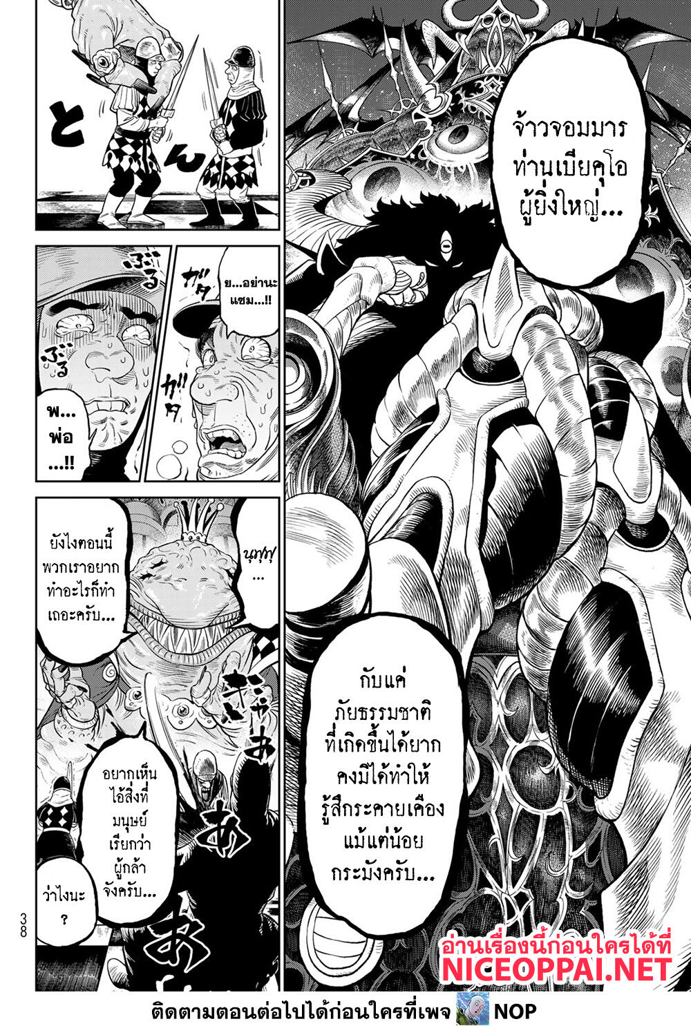 Versus 7-ก่อนเริ่มปฎิบัติการแผนฮาโรว
