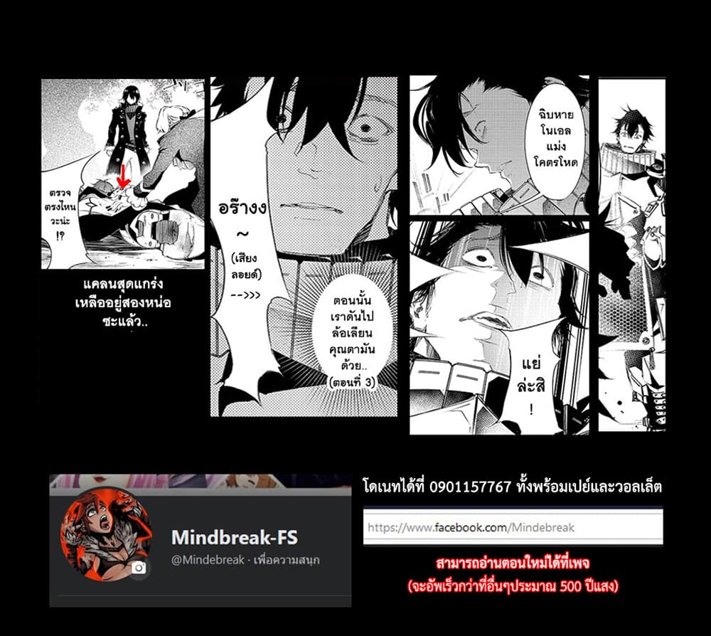 Saikyou no Shien-shoku "Wajutsushi" Dearu Ore wa Sekai Saikyou Kuran o Shitagaeru นักพูดสุดโฉดสร้างแคลนสุดแกร่ง 7-ซีคเกอร์ที่อ่อนแอและชั่วร้ายที่สุด