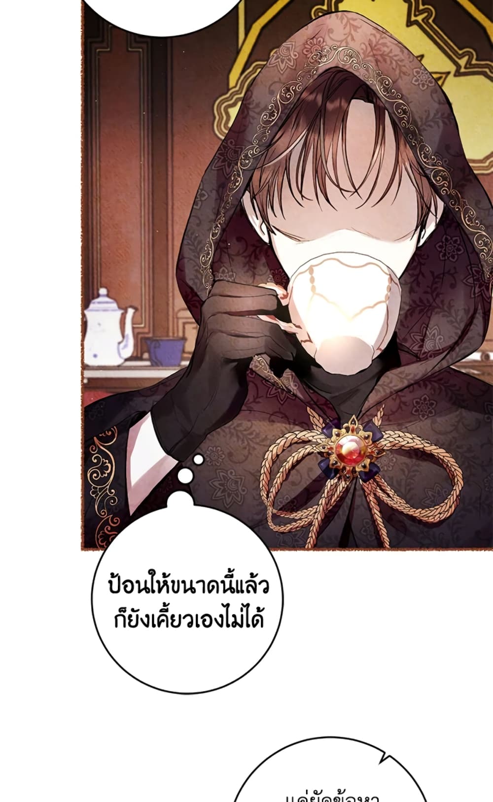 What’s Wrong With Being the Villainess 10-10