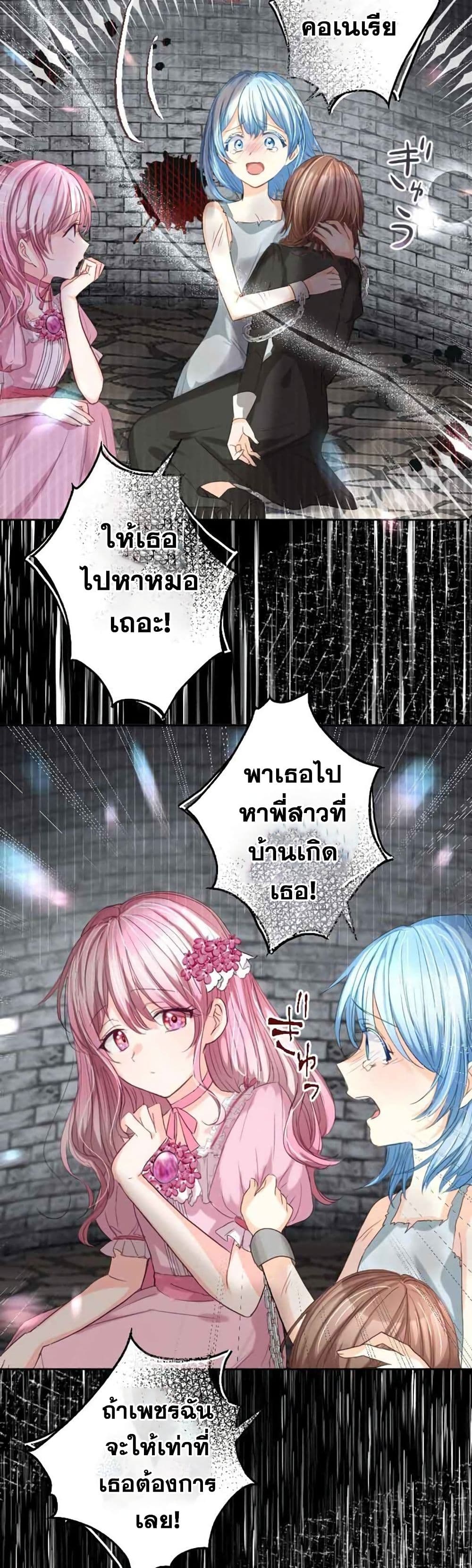 The Precious Girl Does Not Shed Tears 4-4