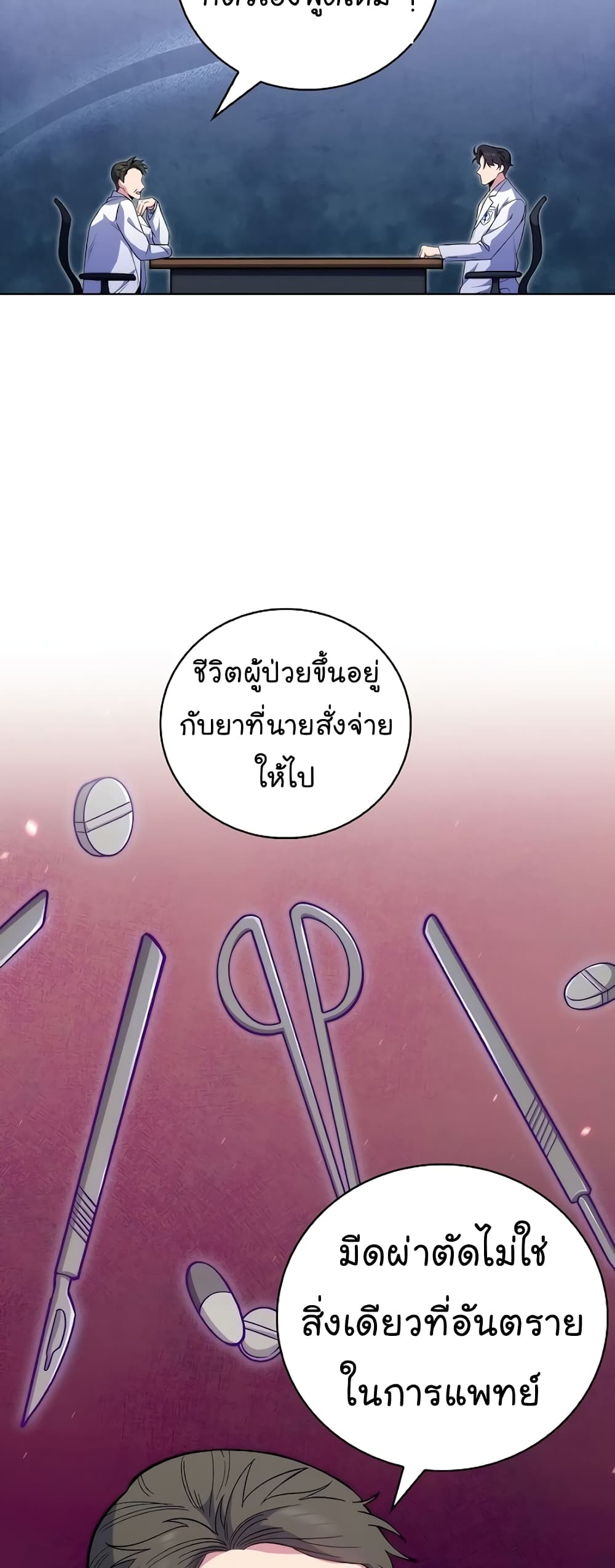 Level-Up Doctor 40-40