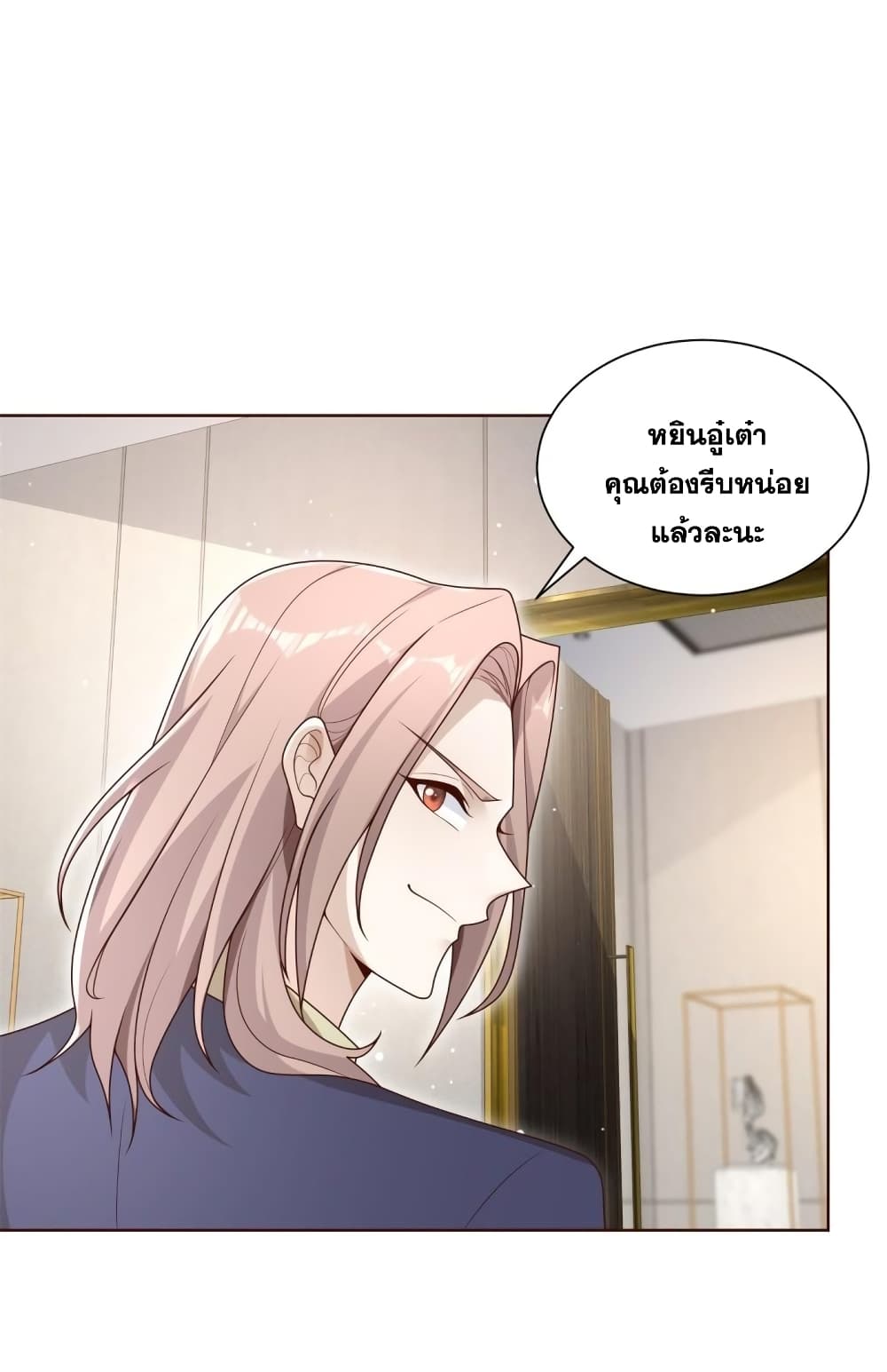Sorry, I'm A Villain 68-68