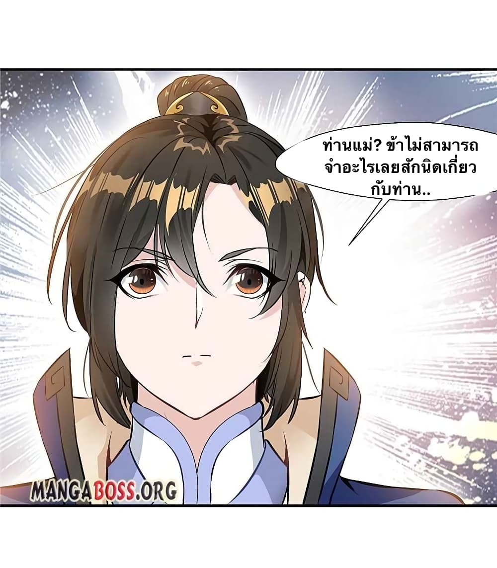 I Become Immortal 4-4