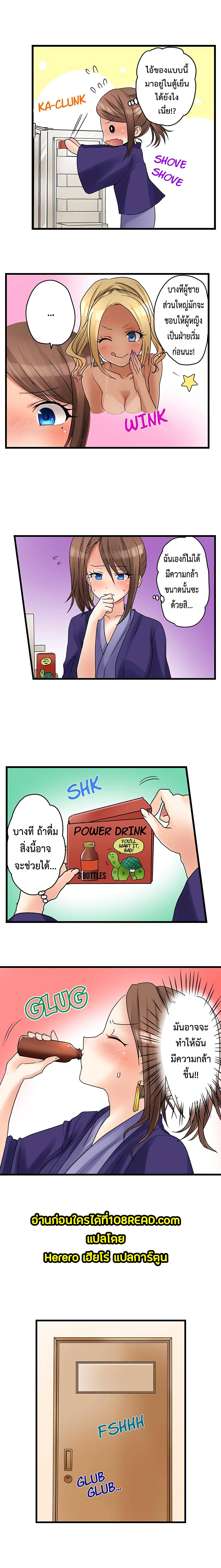 My First Time Is with… My Little Sister!? 27-27
