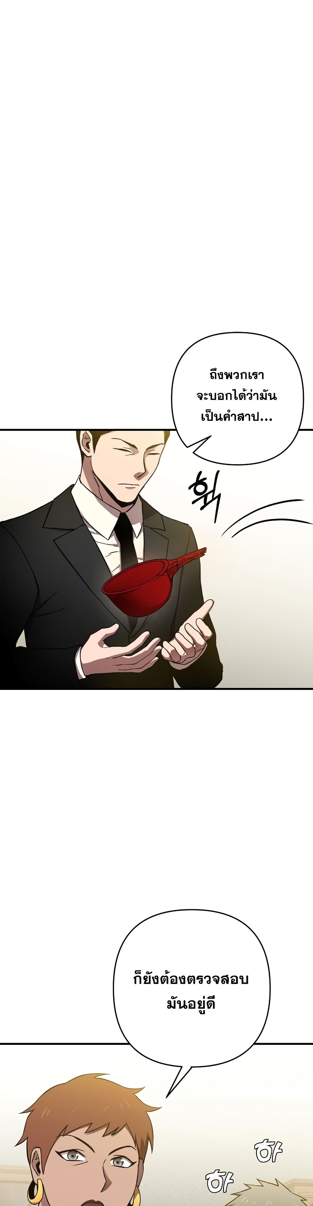 Cursed Manager's Regression 8-8