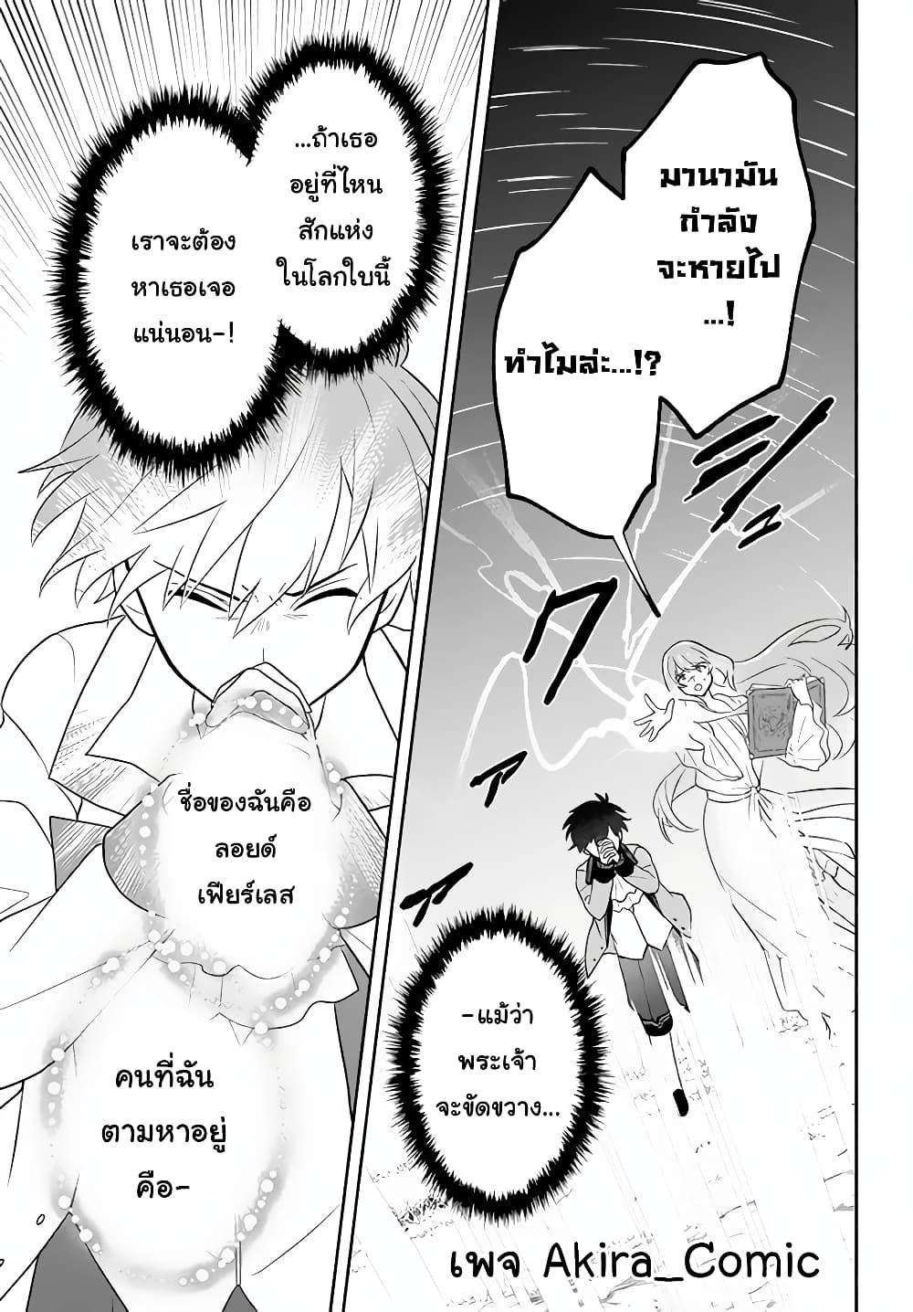 Six Princesses Fall in Love With God Guardian องค์หญิงทั้งหกกับผู้พิทักษ์สุดแกร่ง 4-ดาวพเนจร