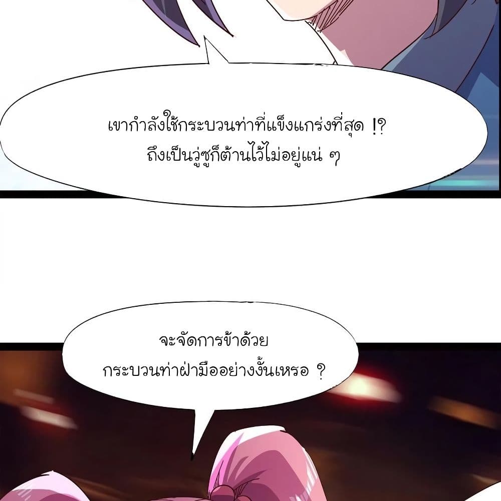 Path of the Sword 76-76