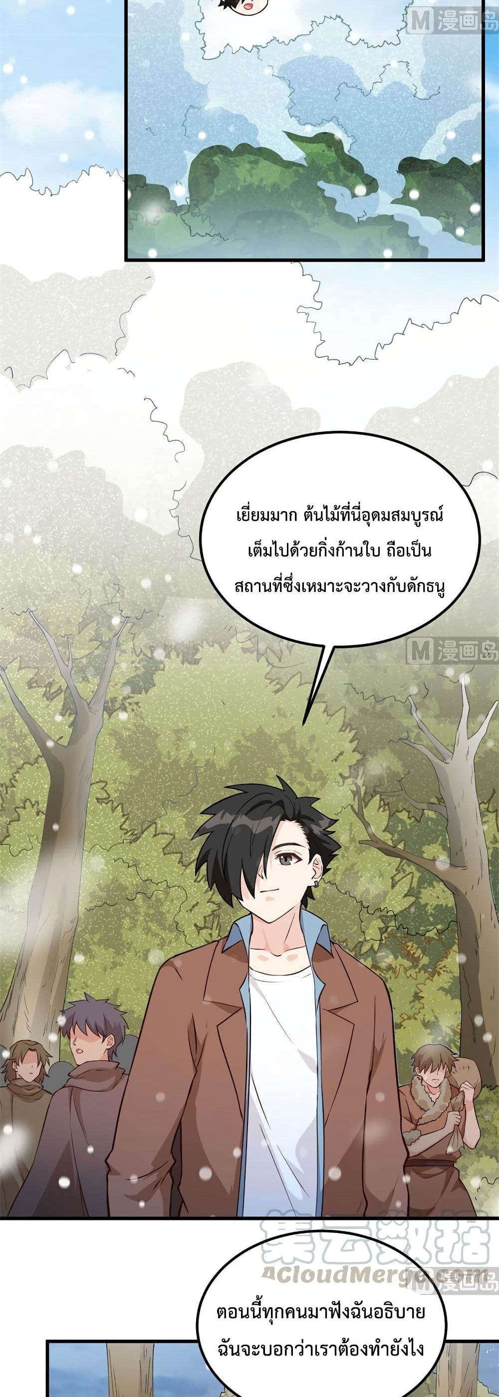 Survive on a Deserted Island with Beautiful Girls เอาตัวรอดด้วยระบบบนเกาะร้างพร้อมกับเหล่าสาวงาม 105-105