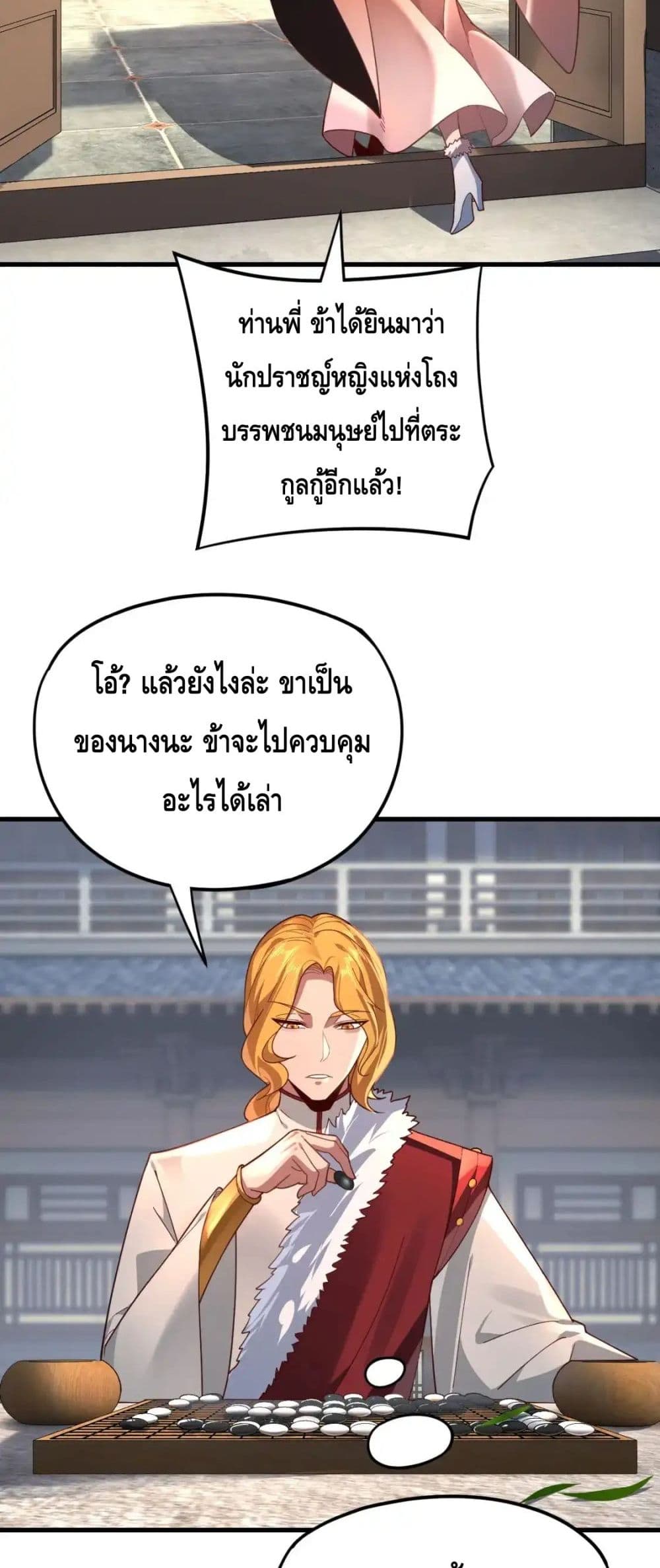 Villain is here 117-117