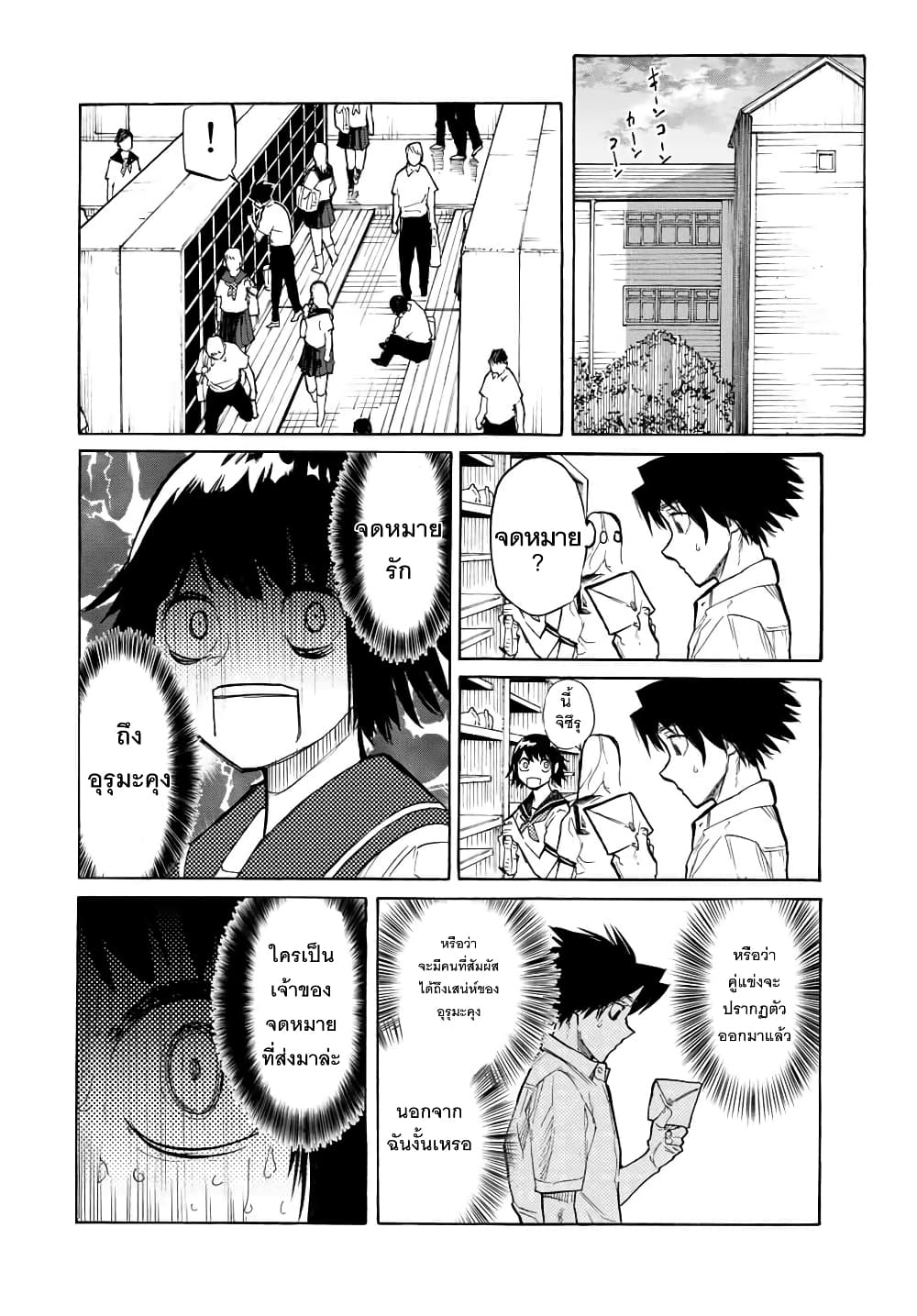 Juujika no Rokunin กางเขนสีชาด 22-22