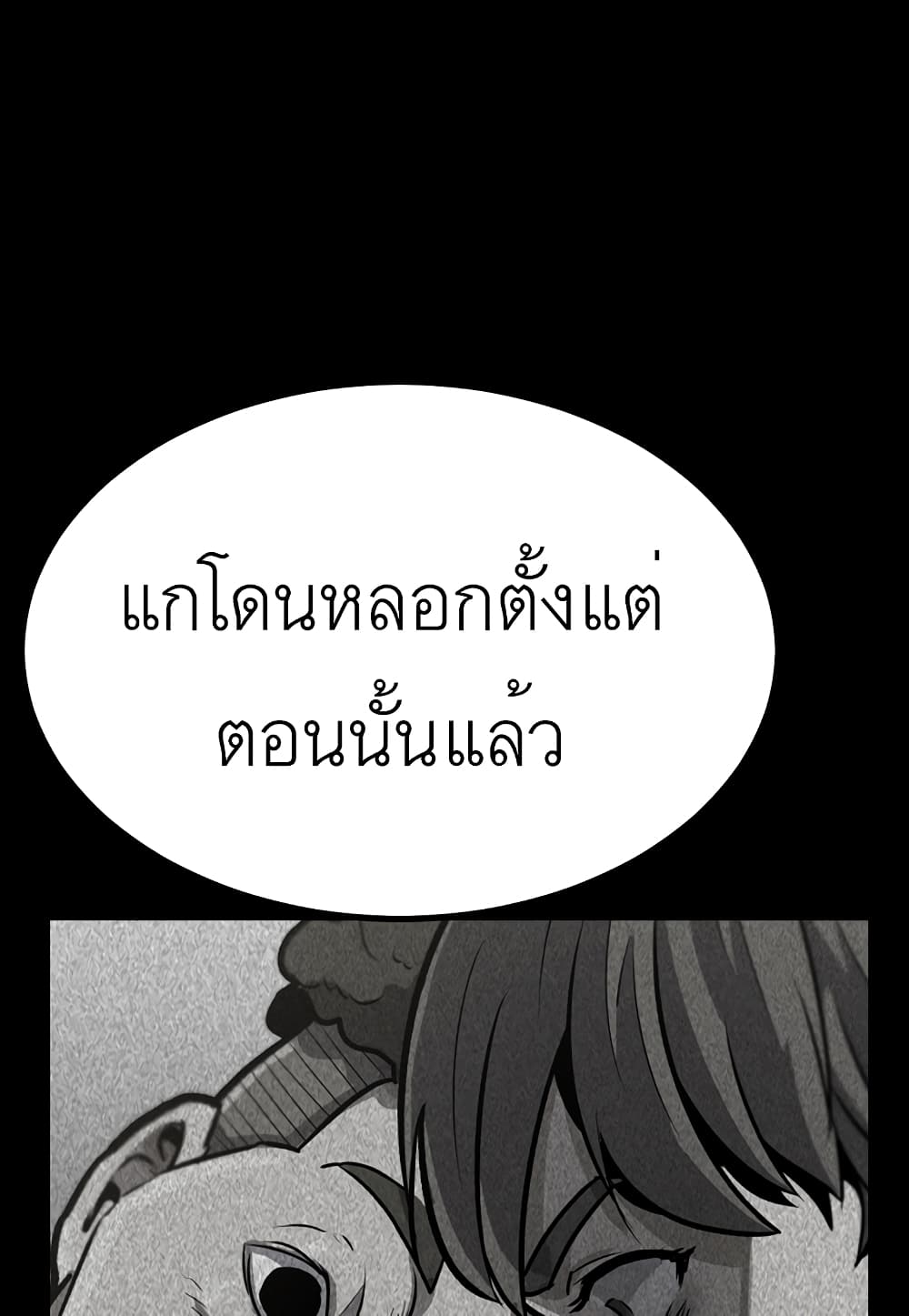 Level Berserker 31-31