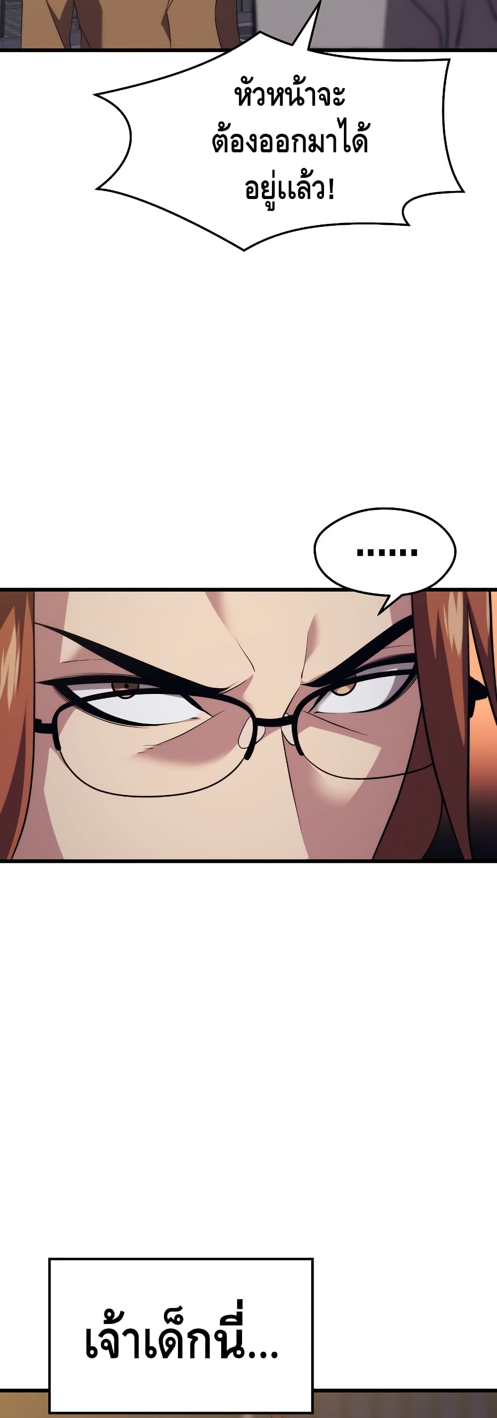 Seoul Station Necromancer 31-31