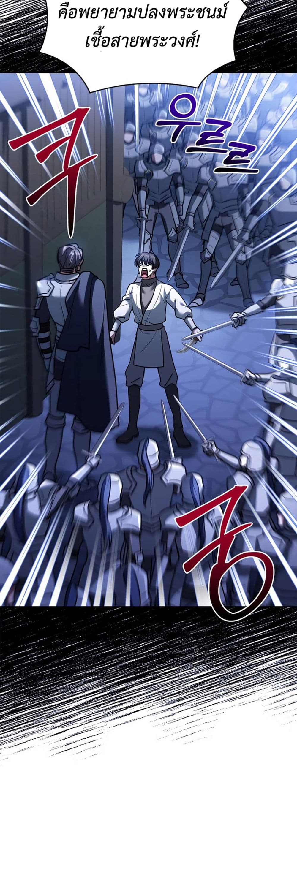 The Crown Prince That Sells Medicine 12-12
