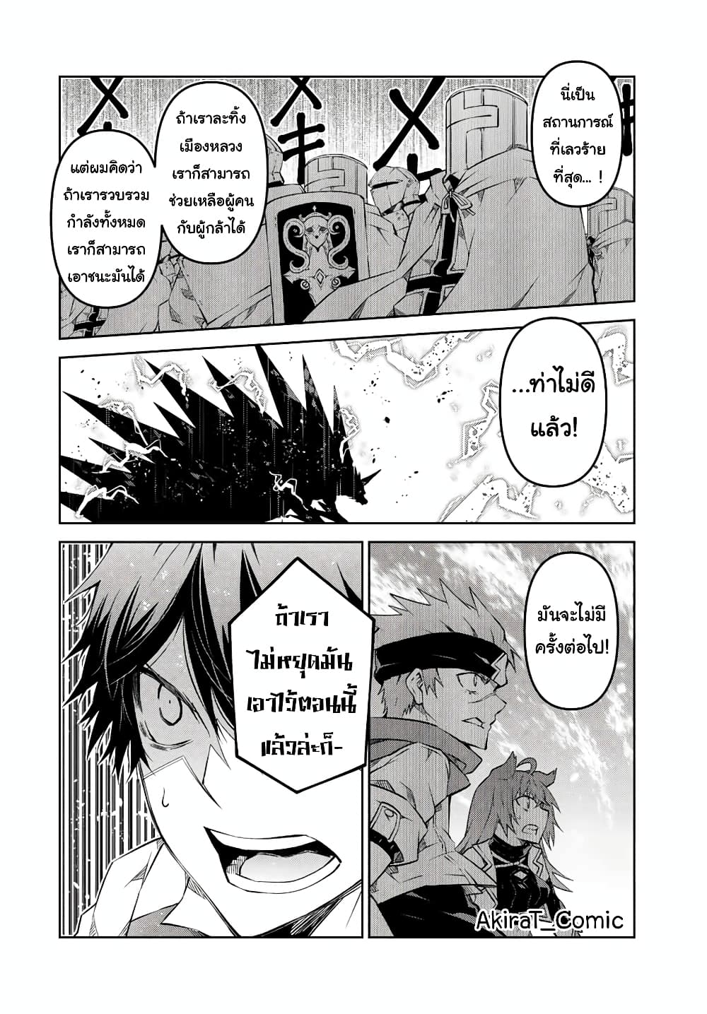The Weakest Occupation "Blacksmith", but It's Actually the Strongest ช่างตีเหล็กอาชีพกระจอก? 112-112