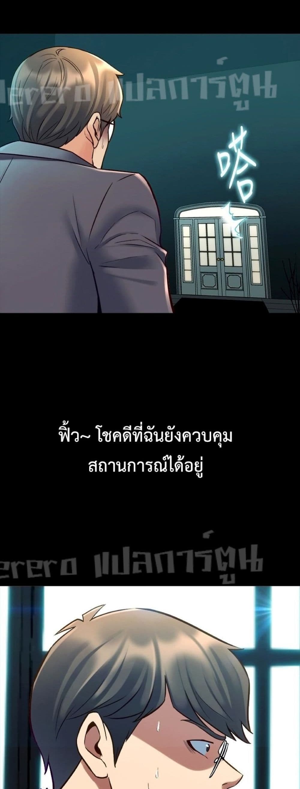Cohabitation with My Ex-Wife ให้ตายสิต้องมาอยู่อาศับกับเมียเก่า 31-31