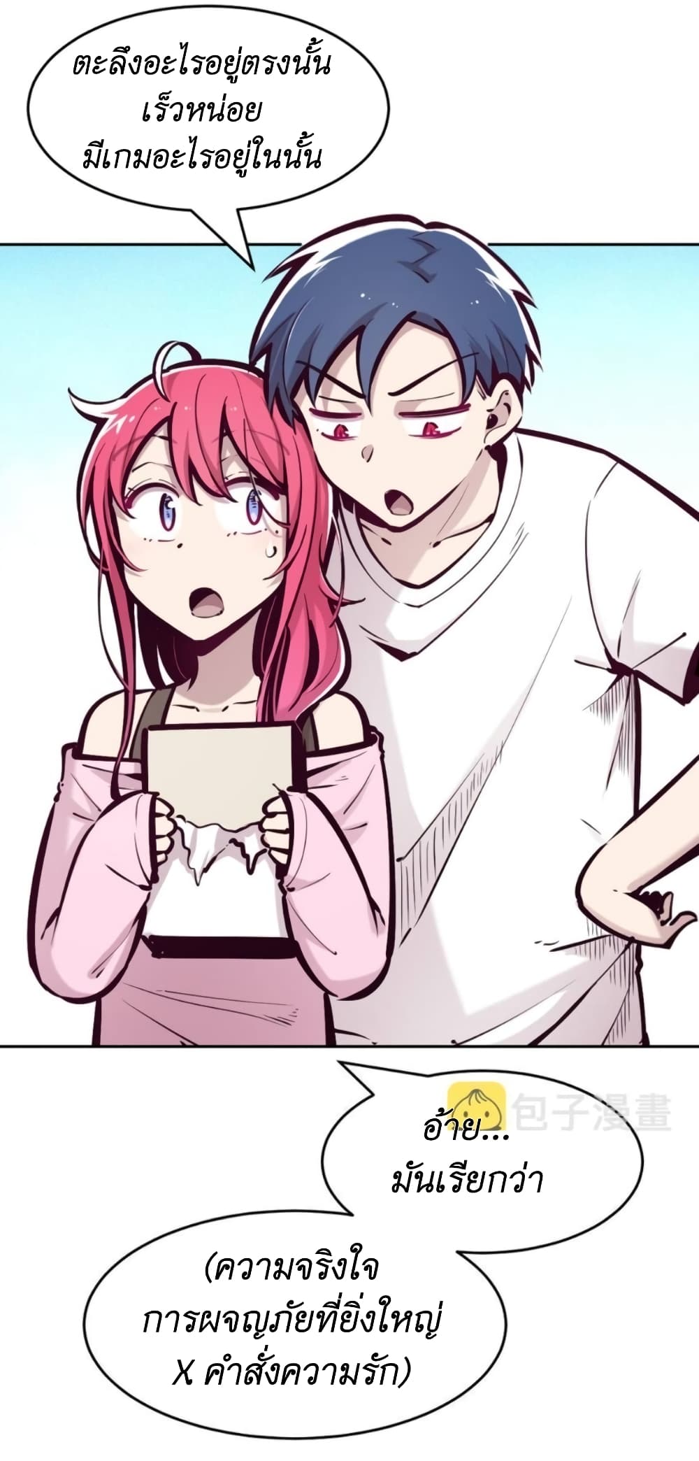 Demon X Angel, Can’t Get Along! 62-62