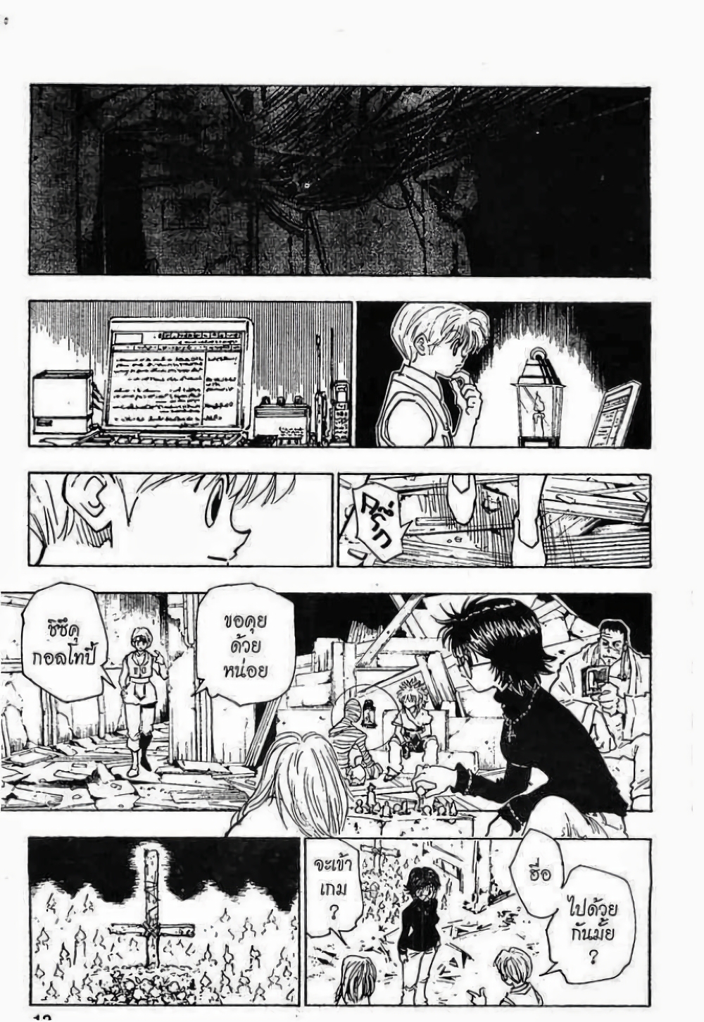 Hunter X Hunter 128-128