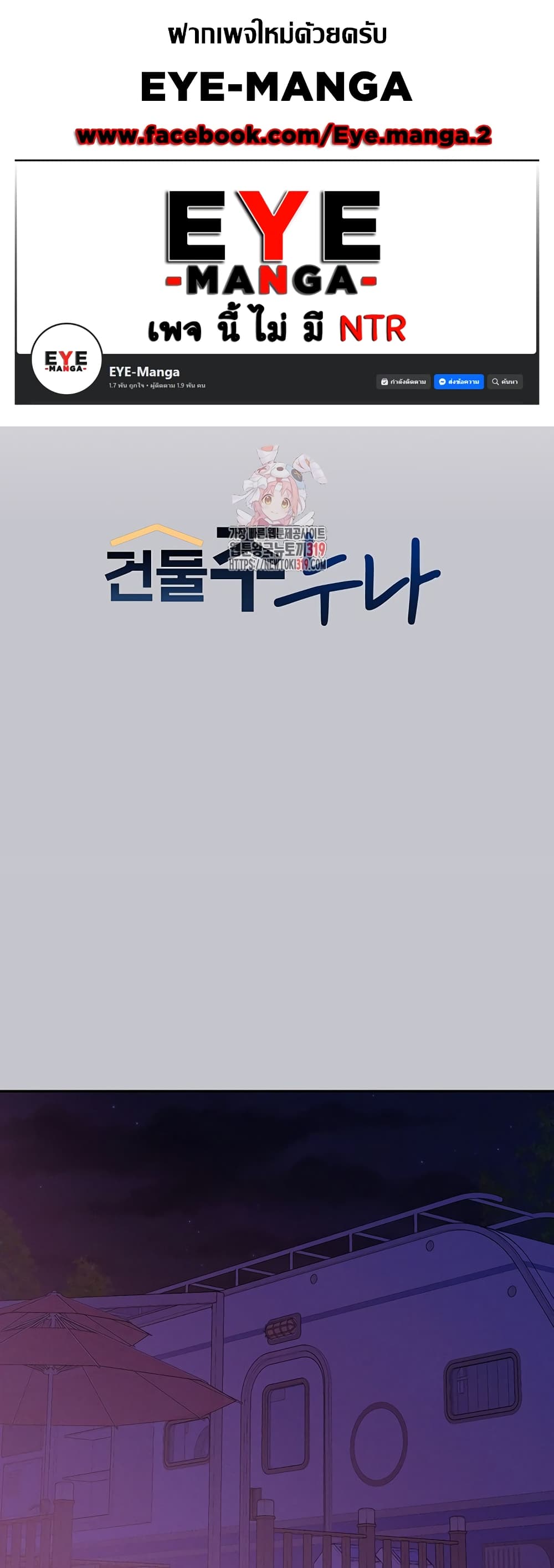 My Landlady Noona 125-125