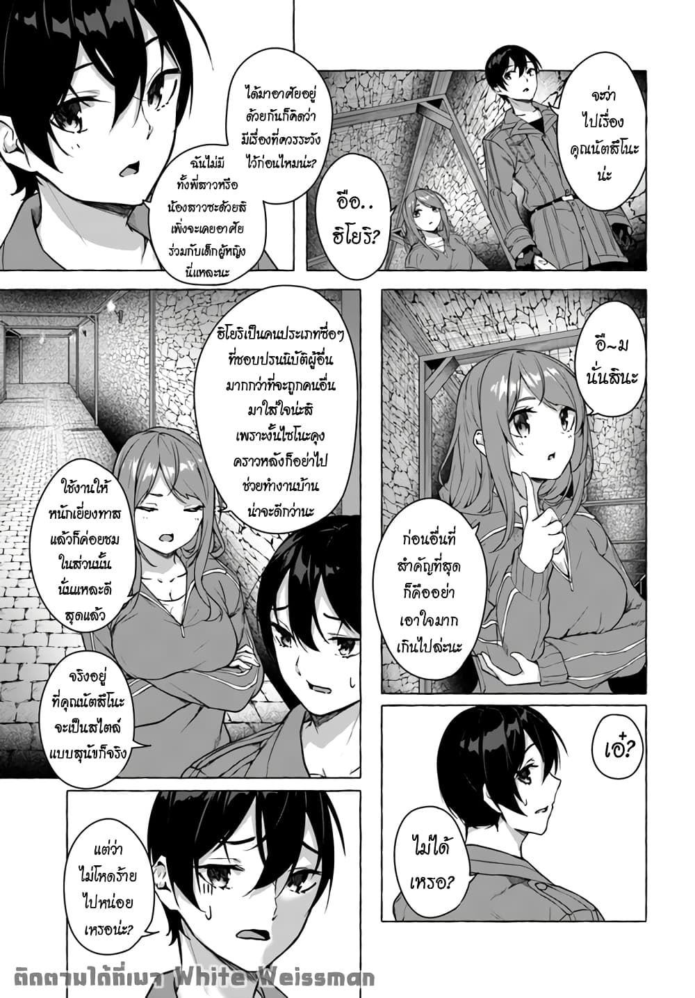 Sex and Dungeon! 19-19