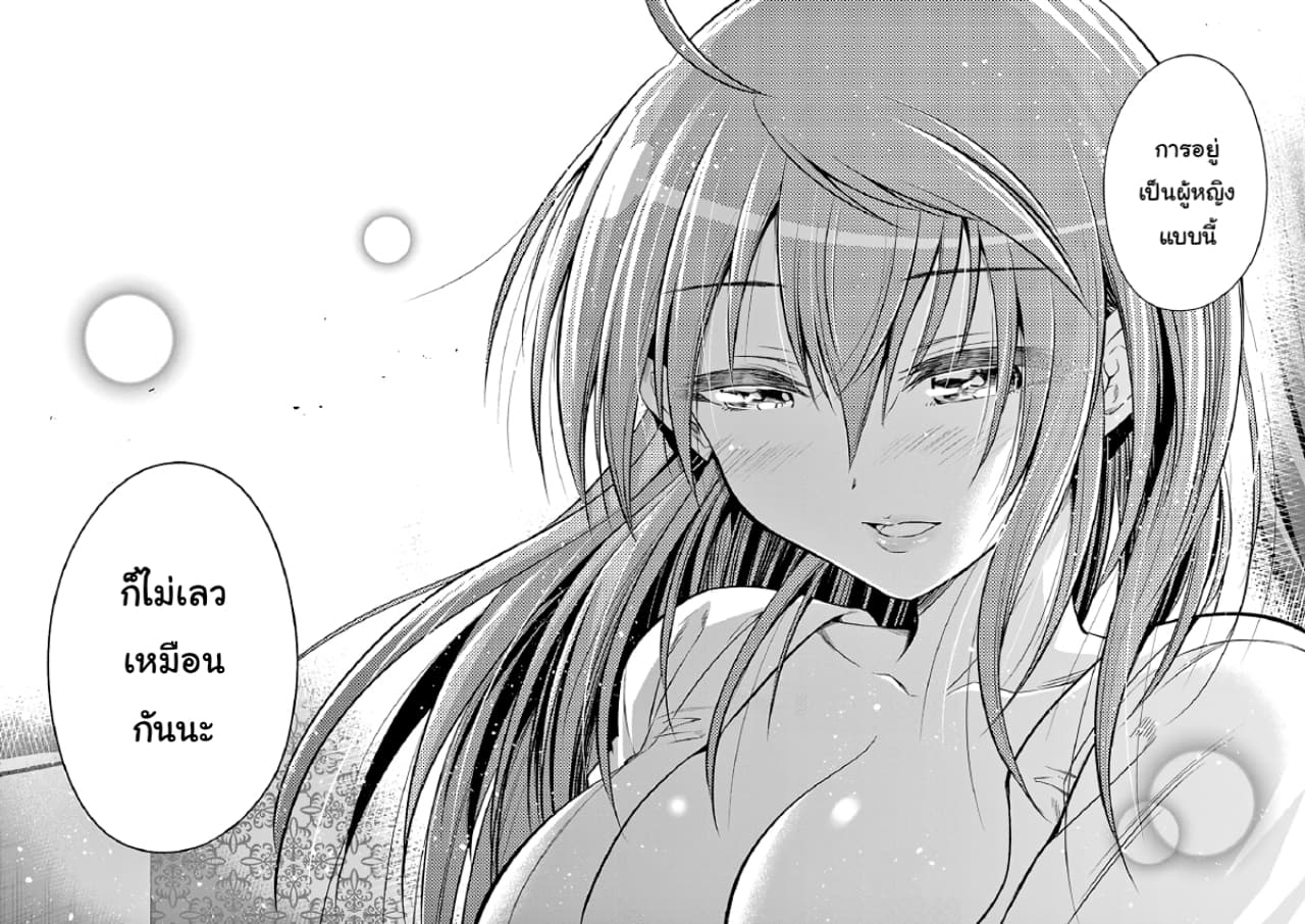 Tensei Pandemic 65-65