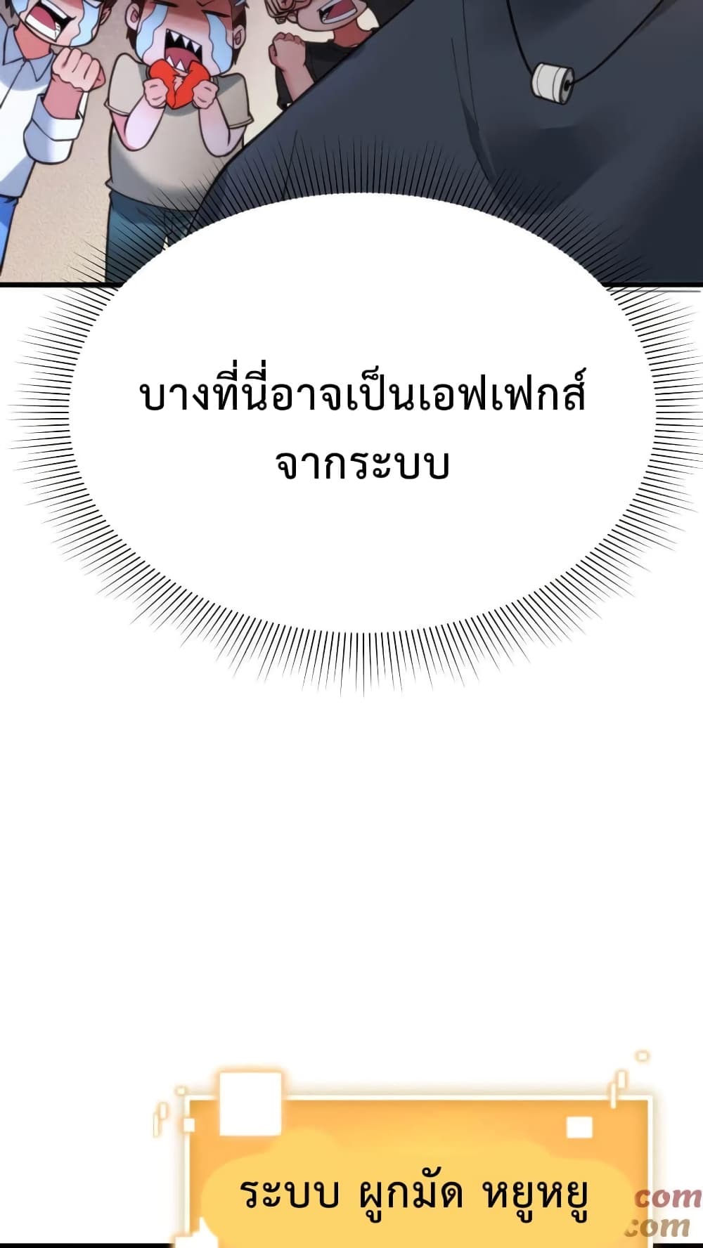 DOG money Millions Millions Millions ระบบหมาหัวเน่า ล้านล้านล้าน 8-8