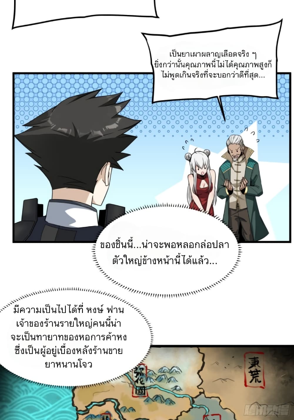 Legend of Star General 14-14