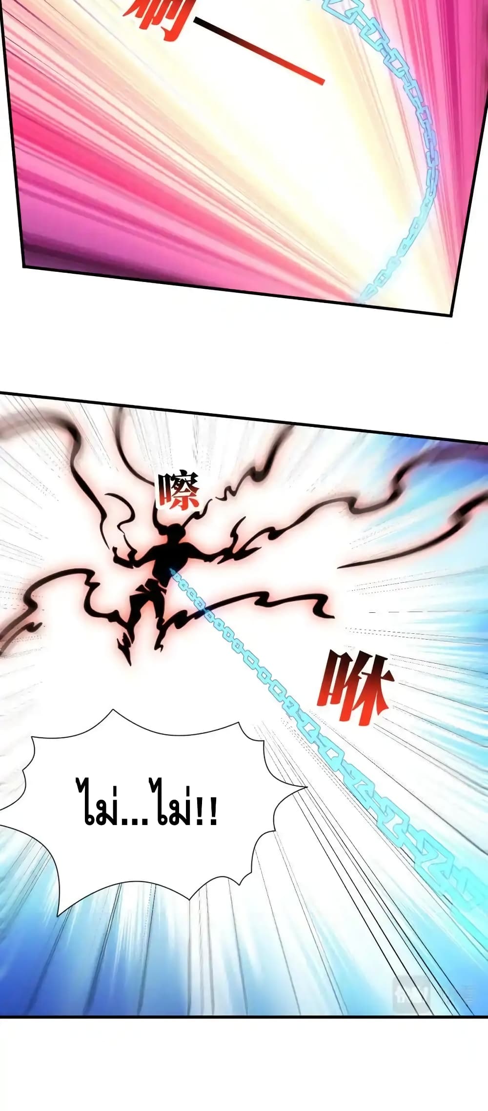 High Energy Strikes 296-296