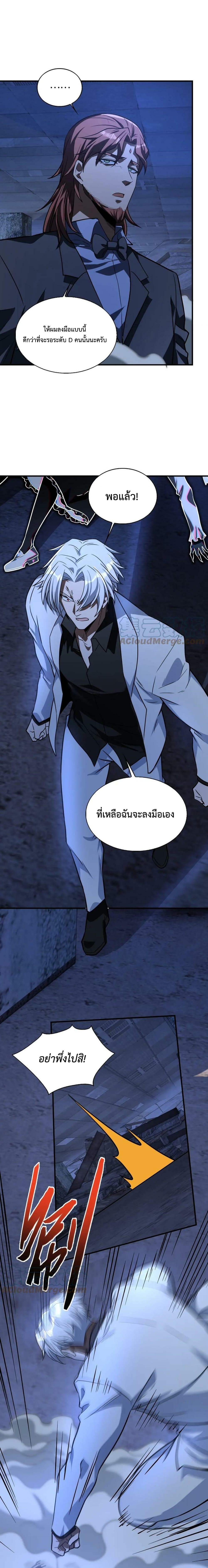 Men From Hell 22-22